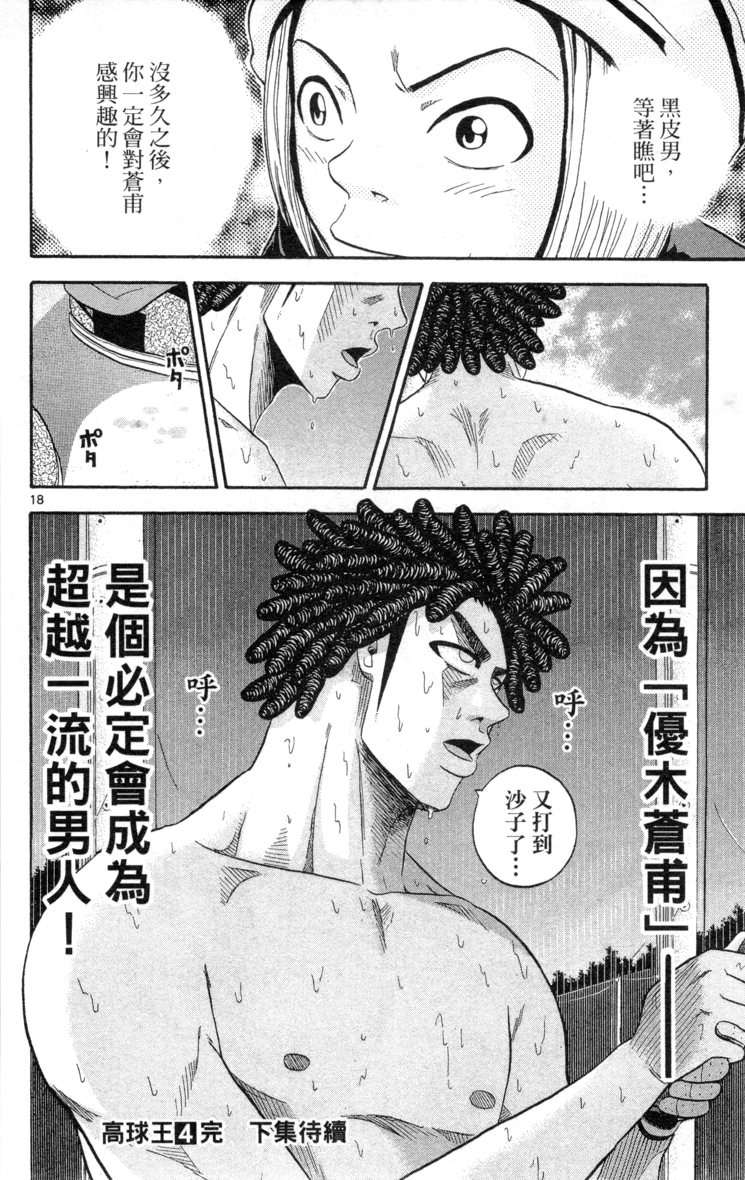 Page 187