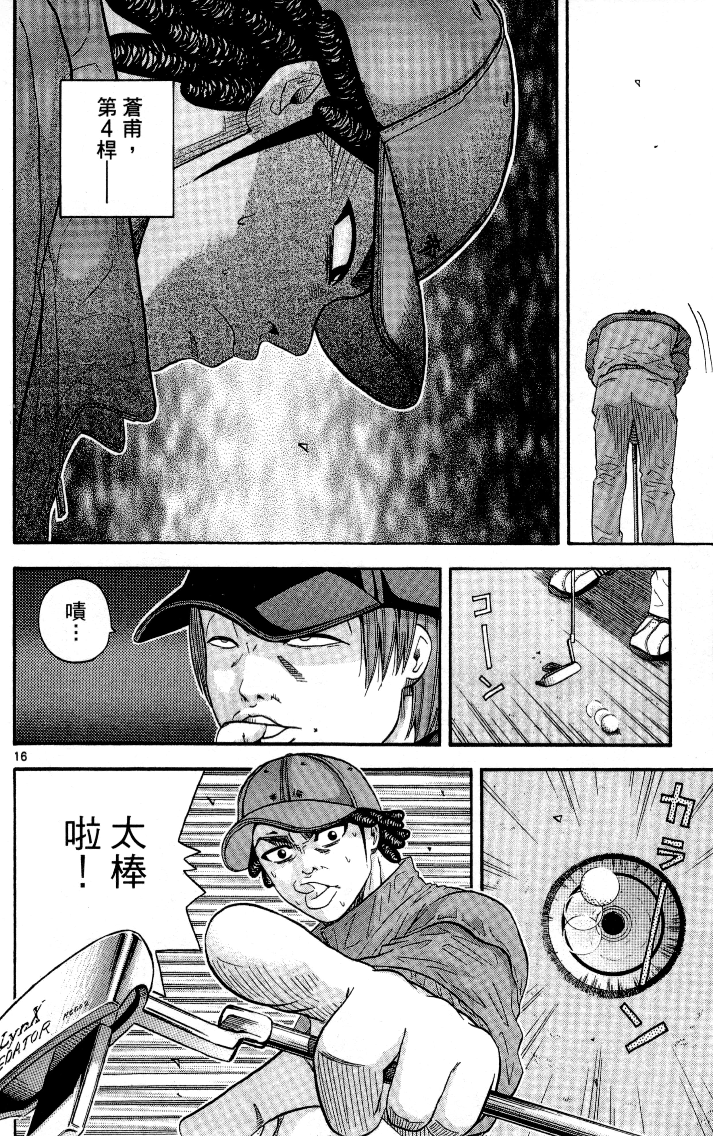 Page 61