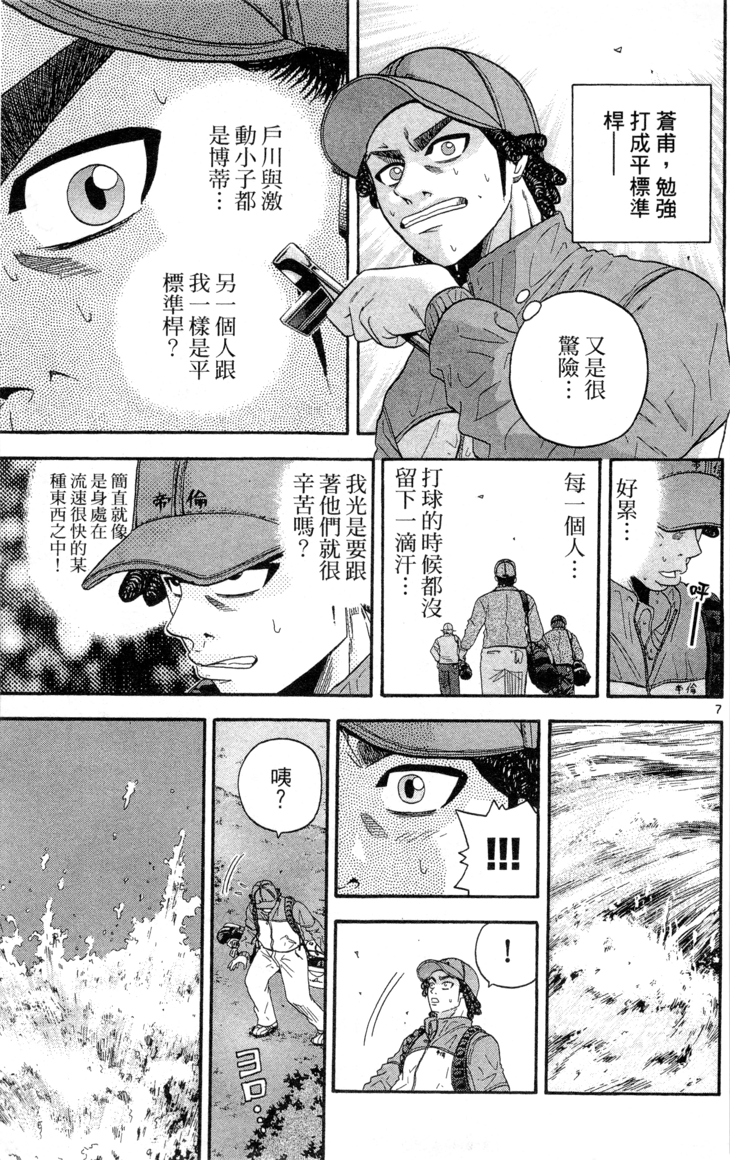 Page 70