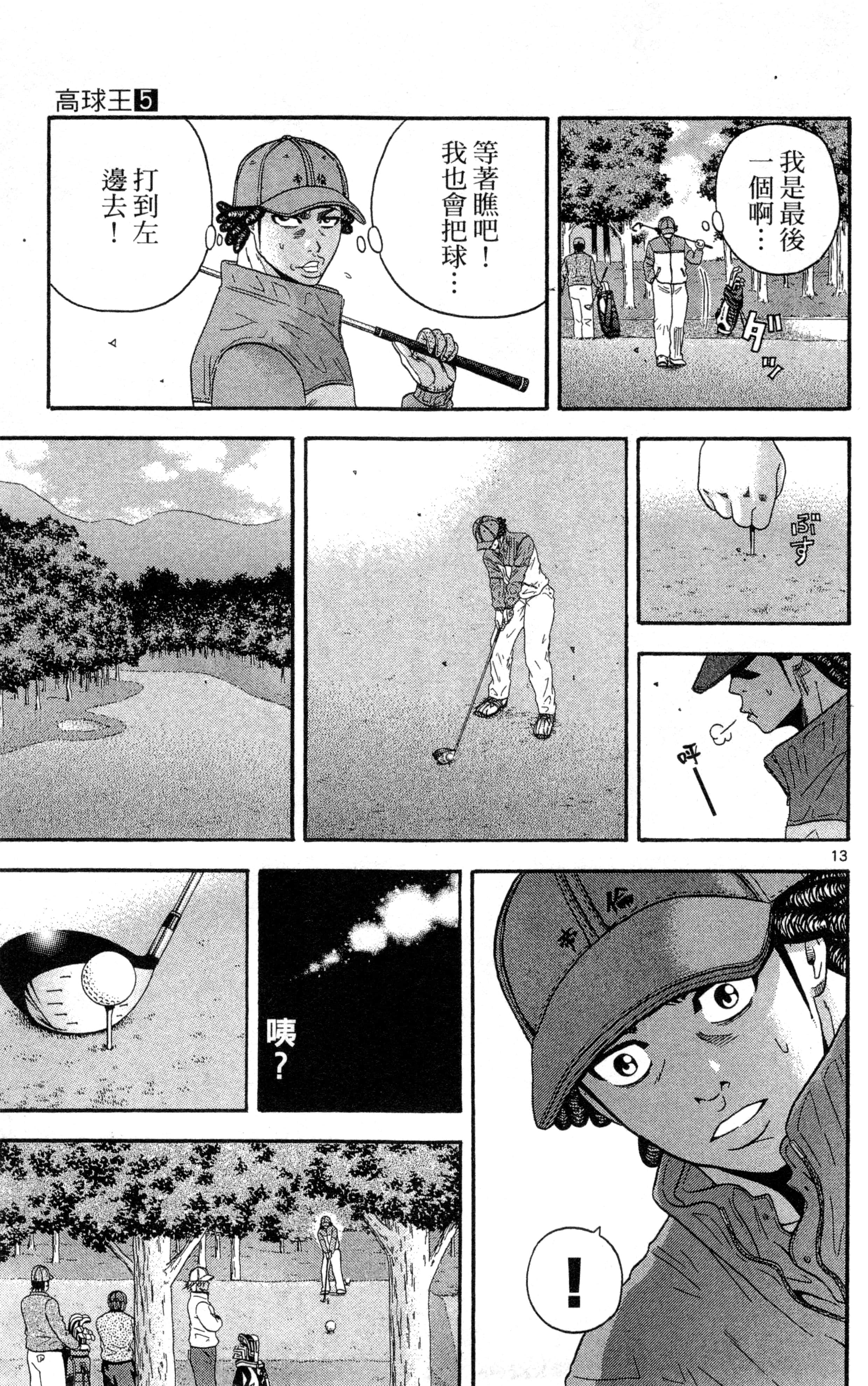 Page 76
