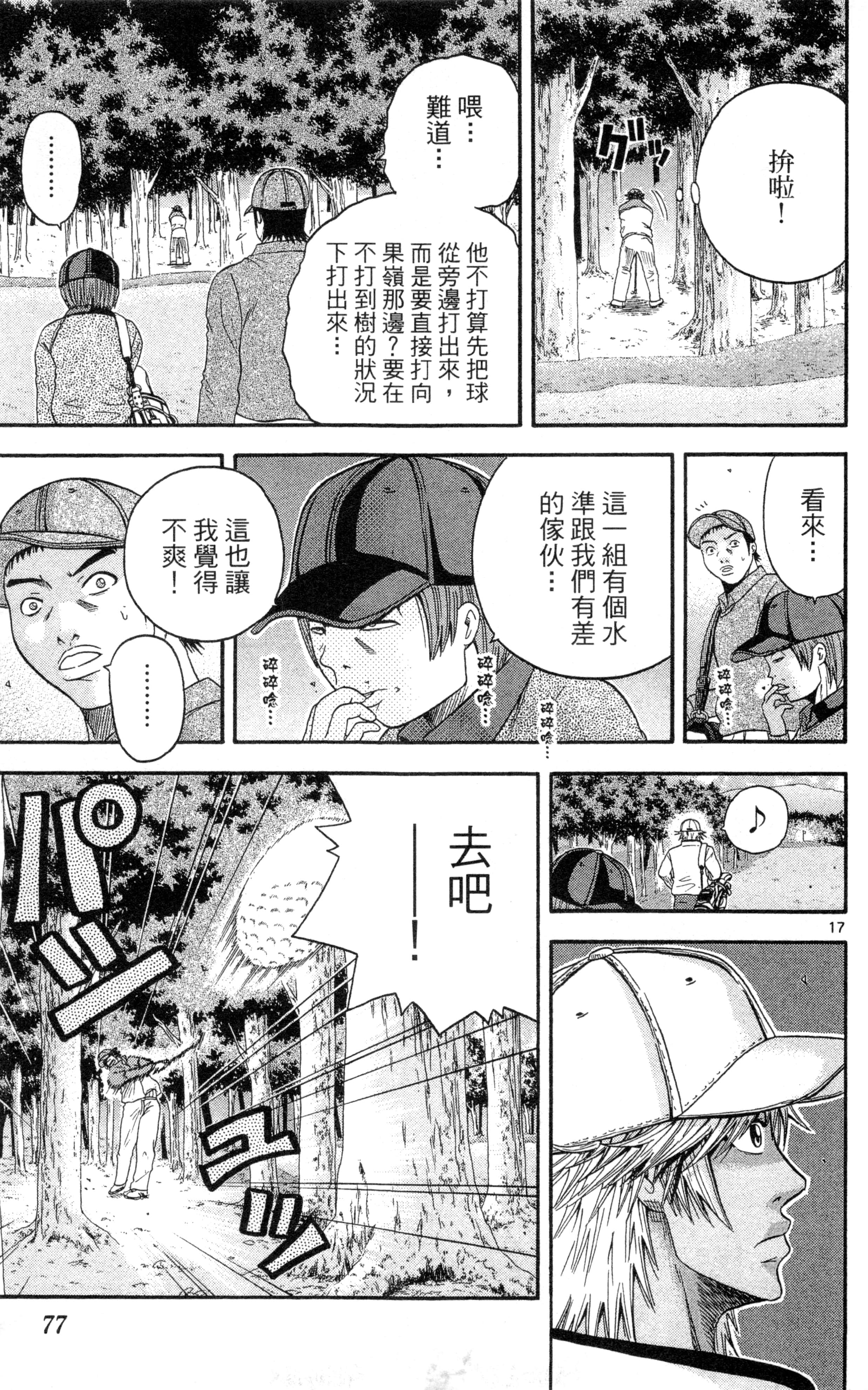 Page 80