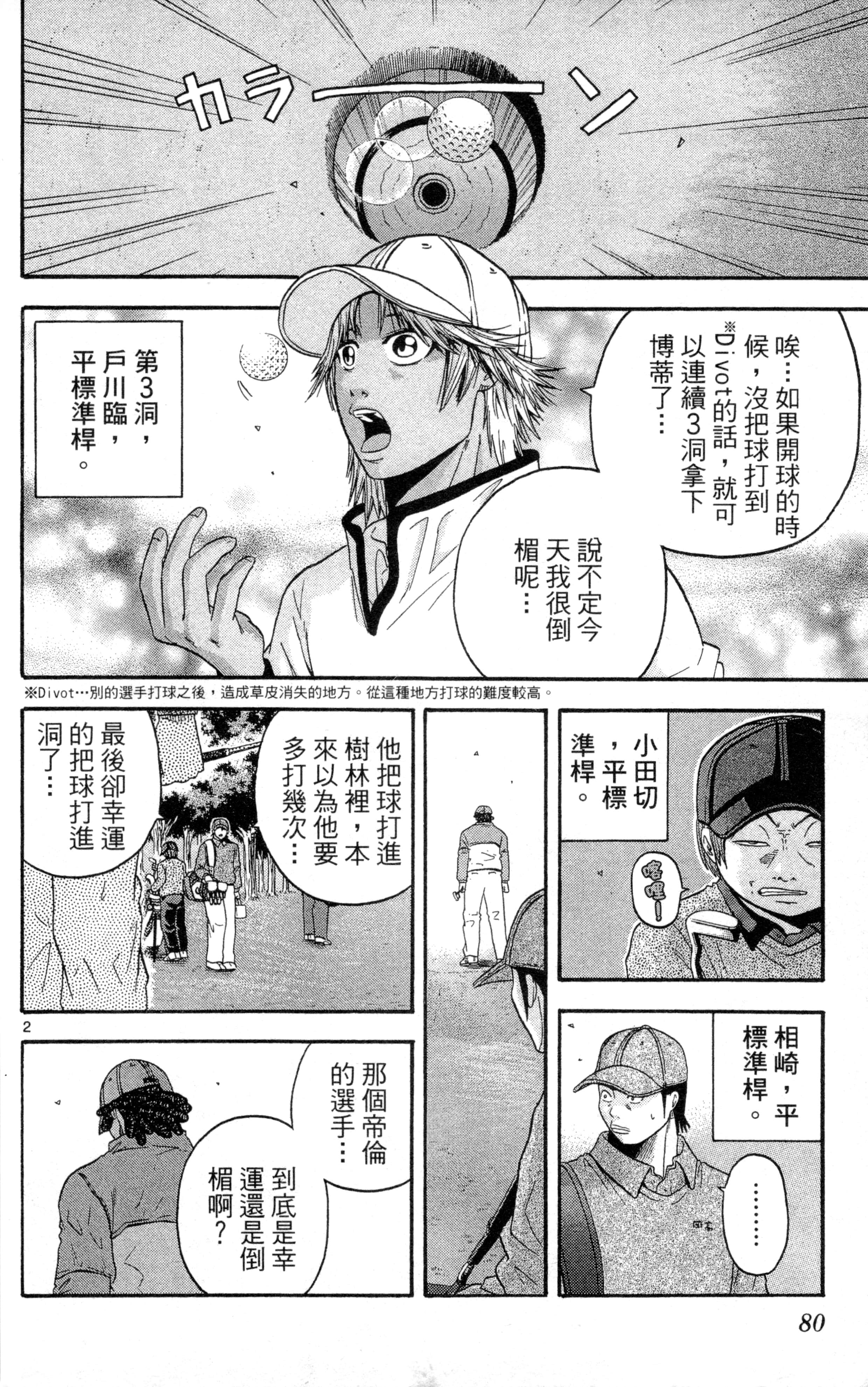 Page 83