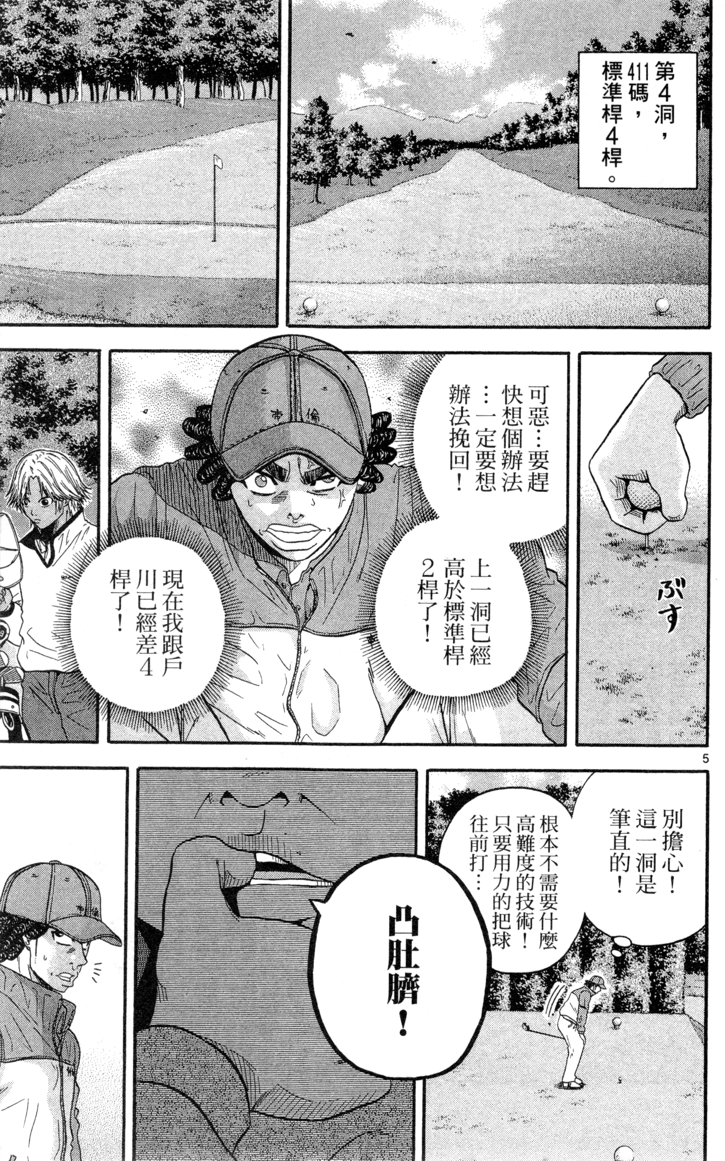 Page 86