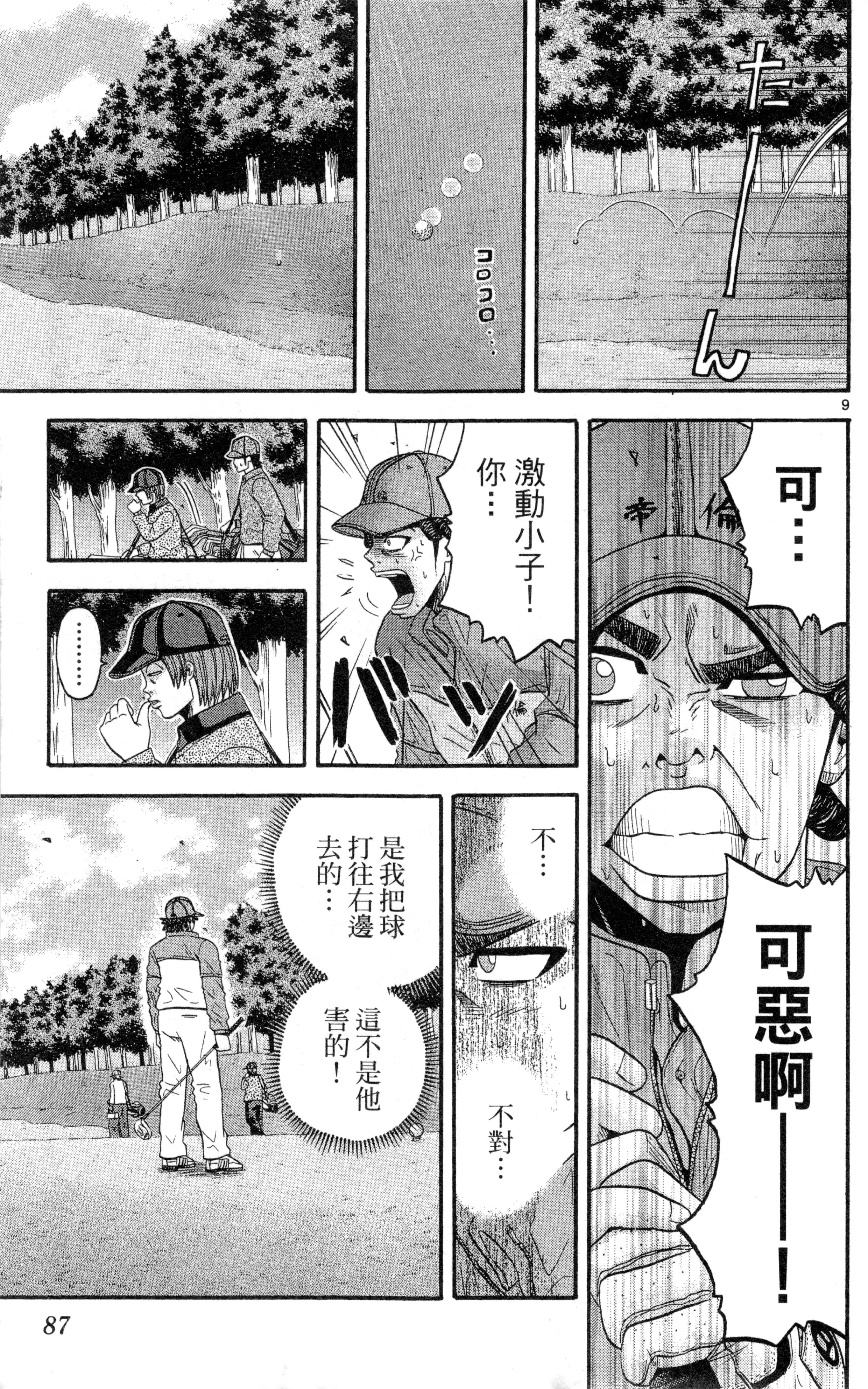Page 90