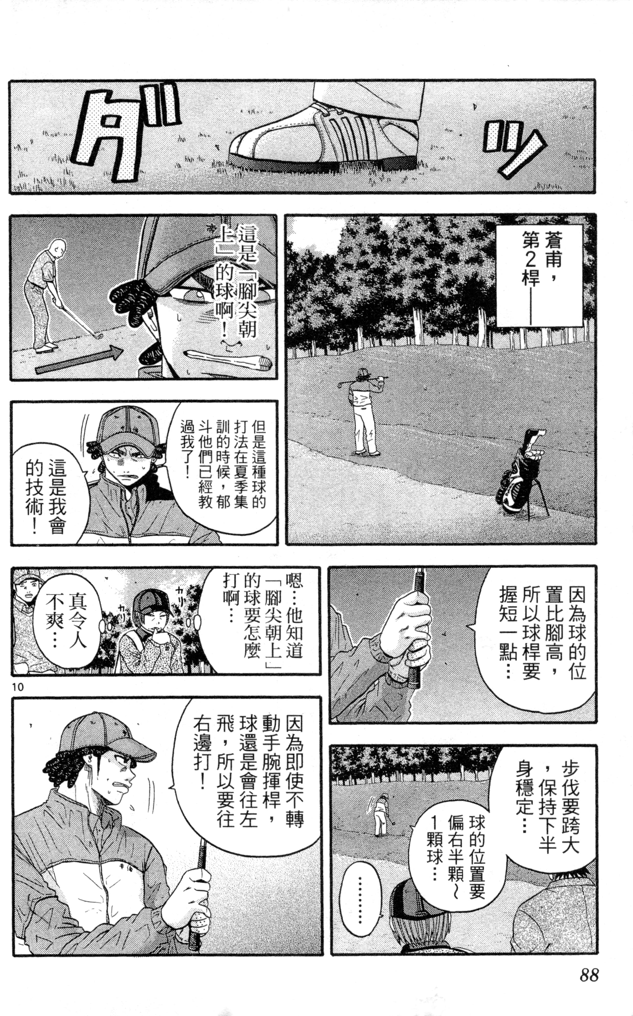 Page 91