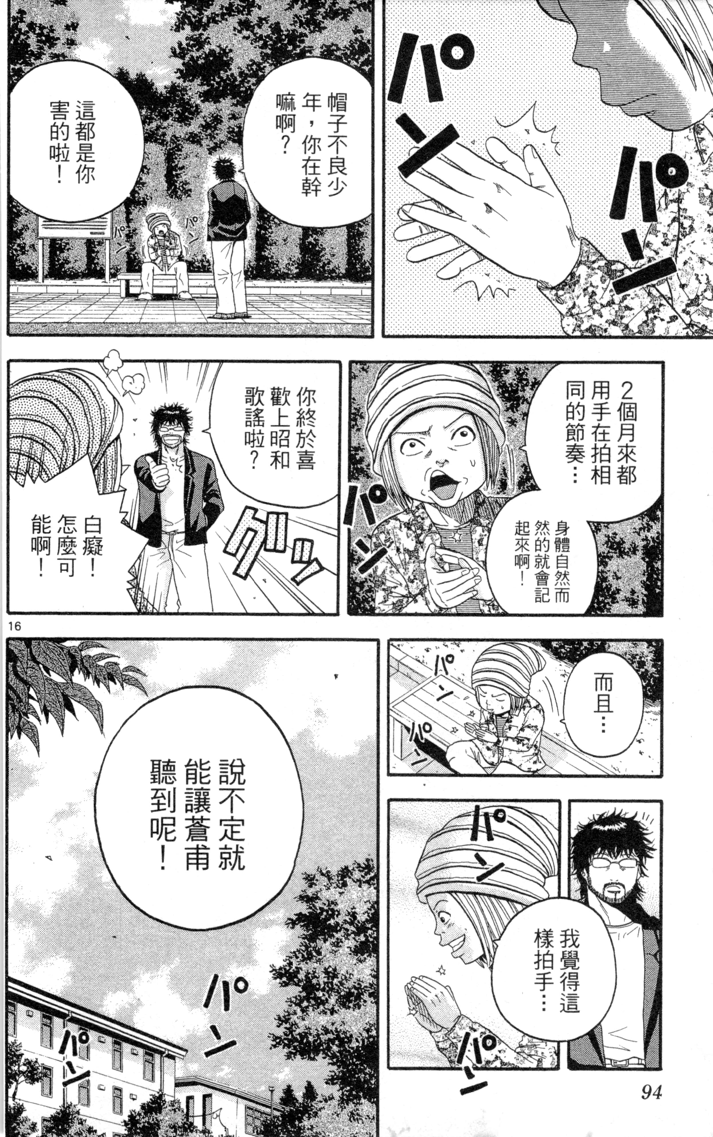 Page 97