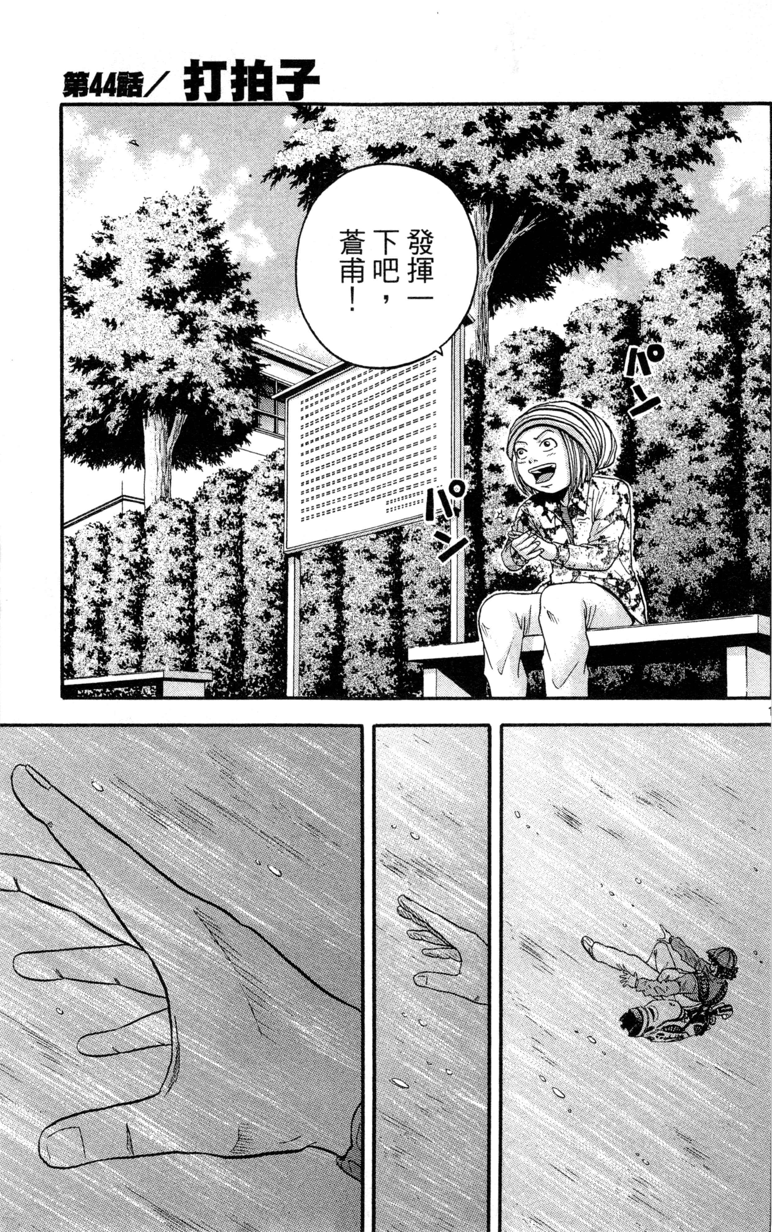 Page 100