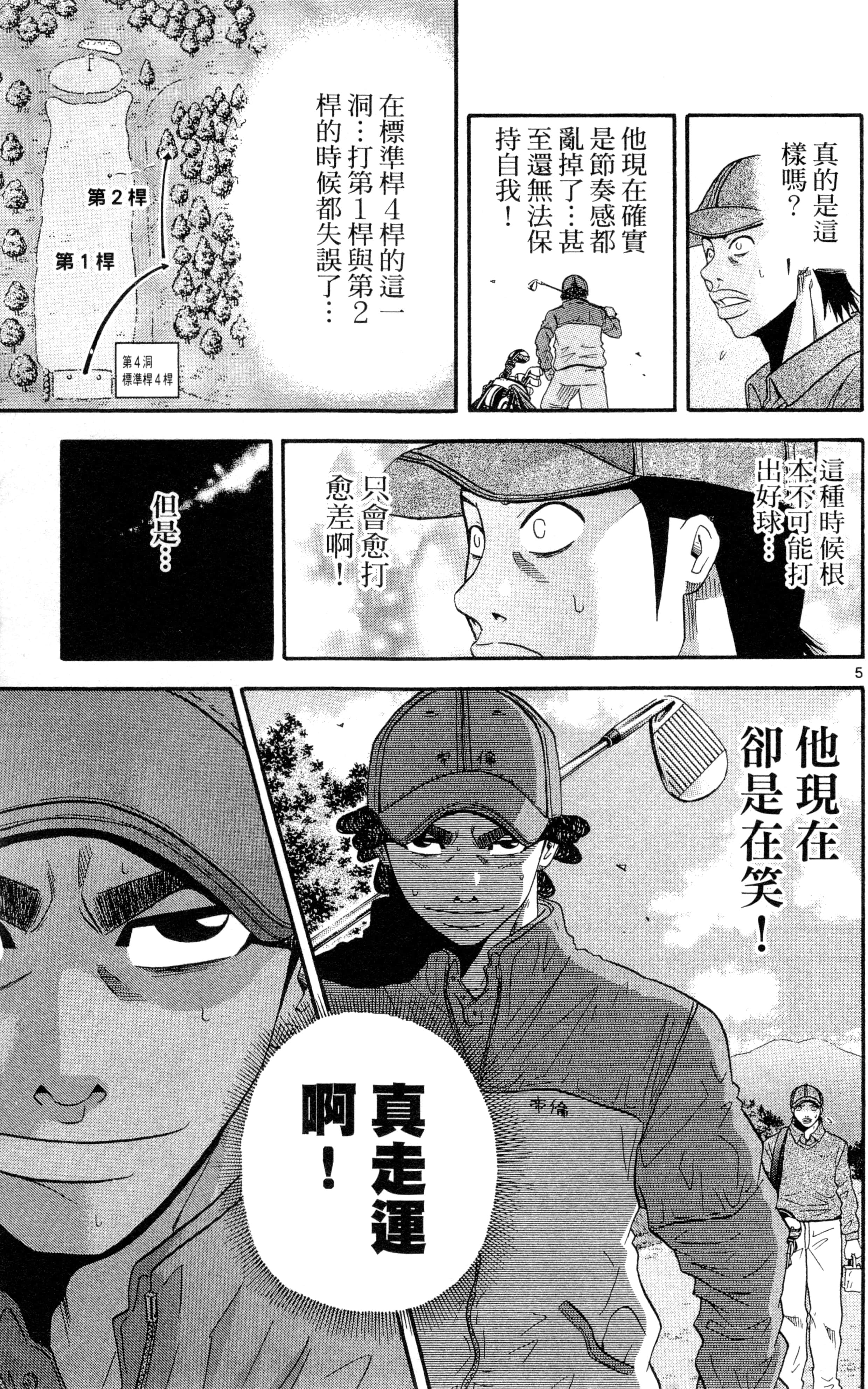 Page 104
