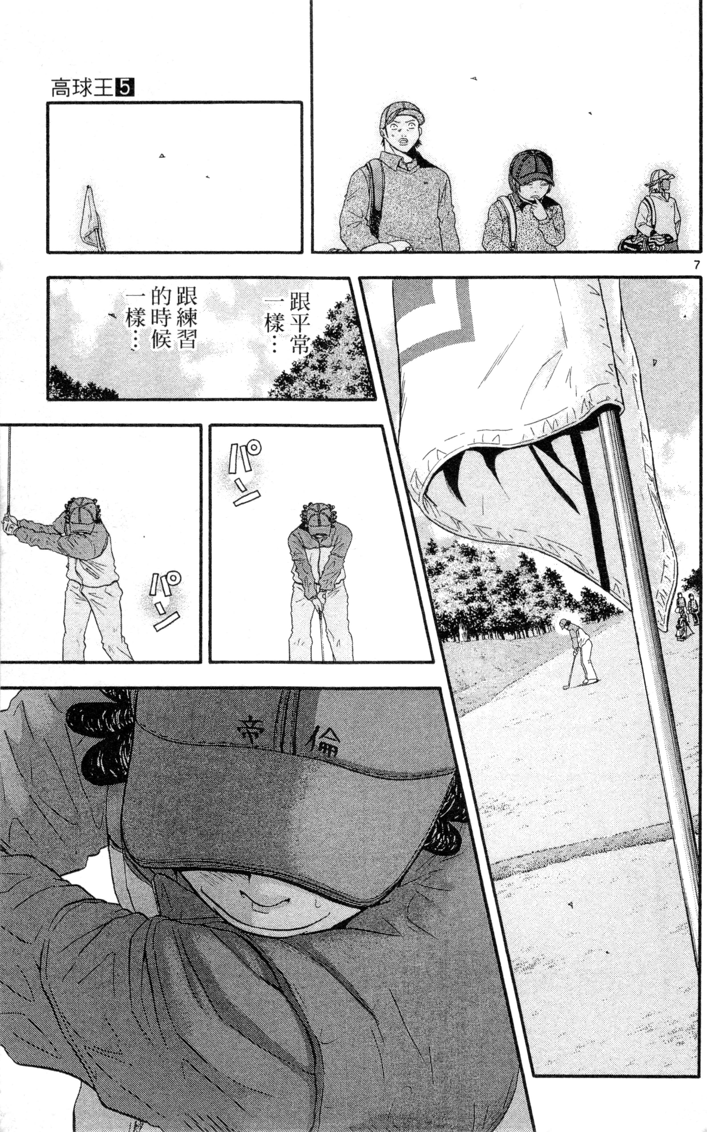Page 106