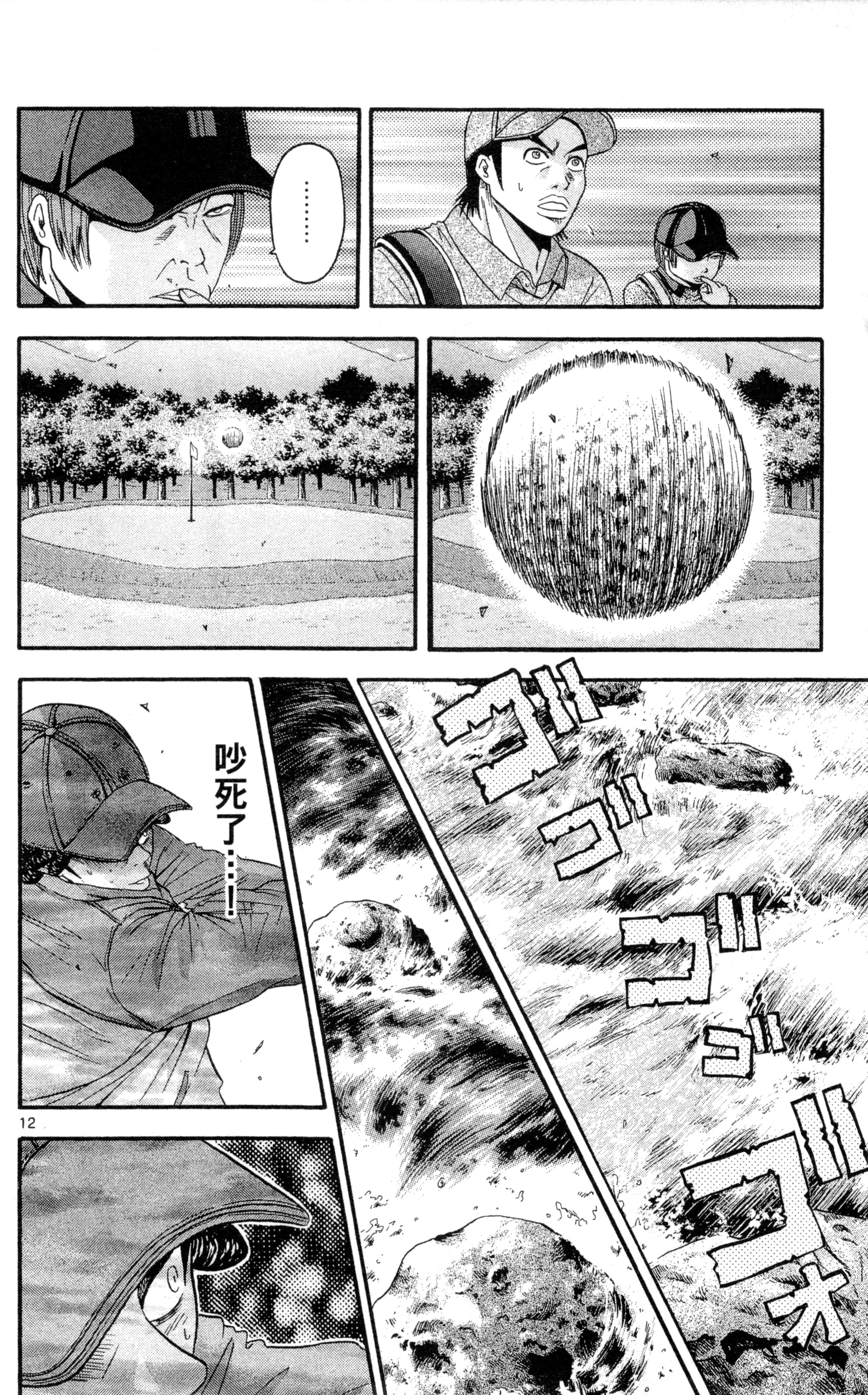 Page 111