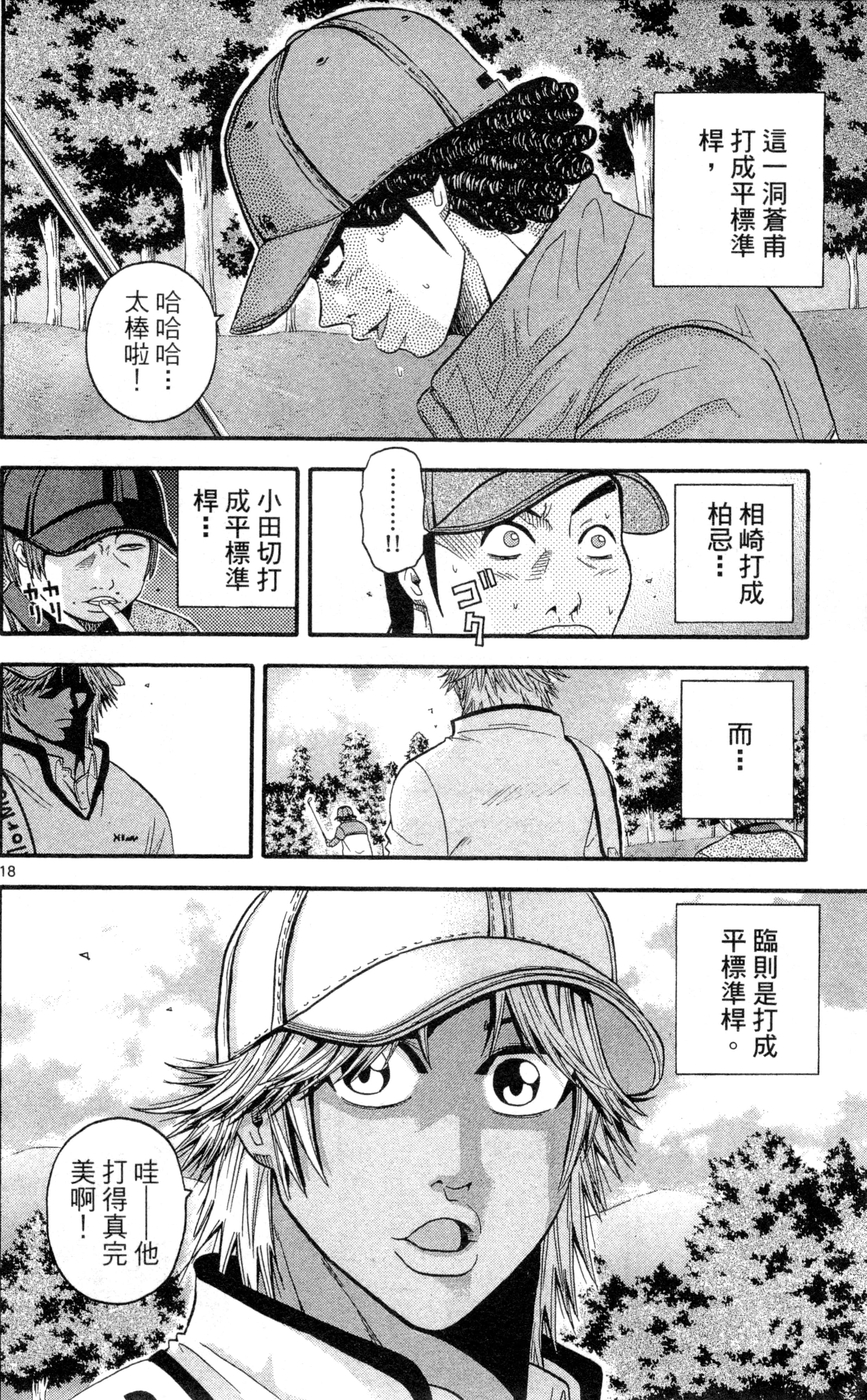 Page 117