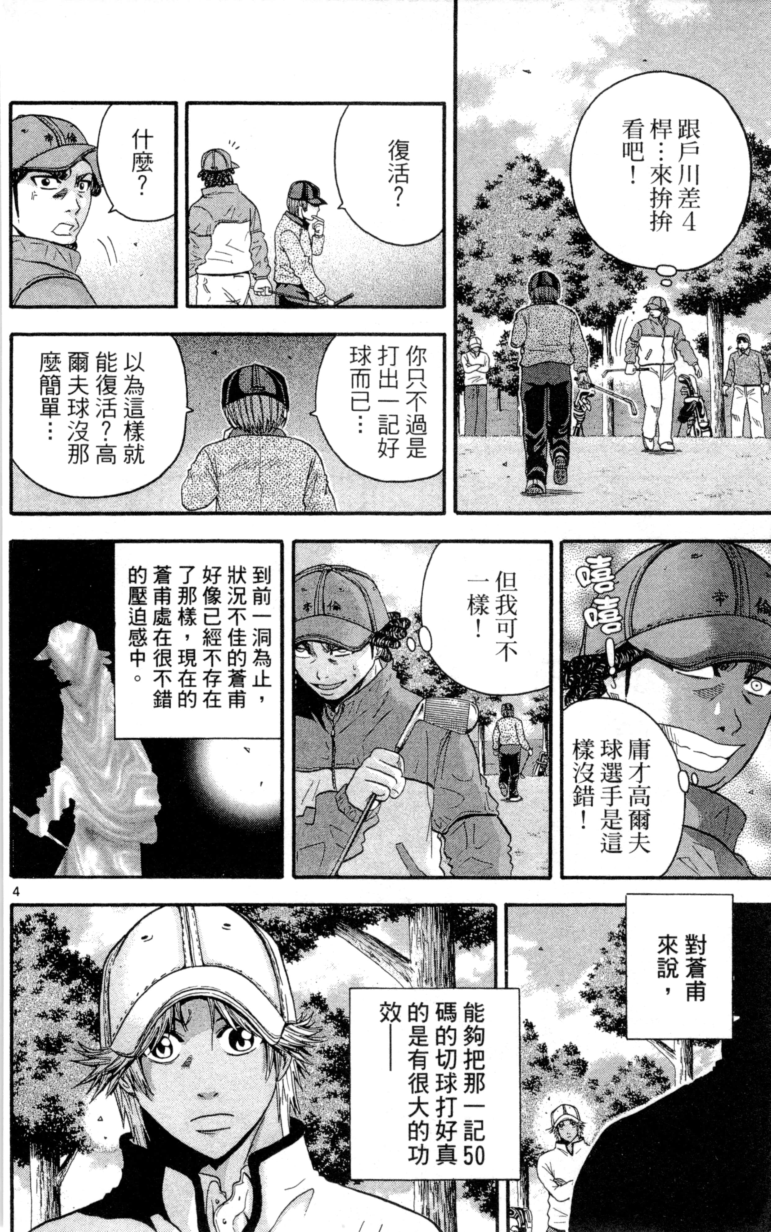 Page 121
