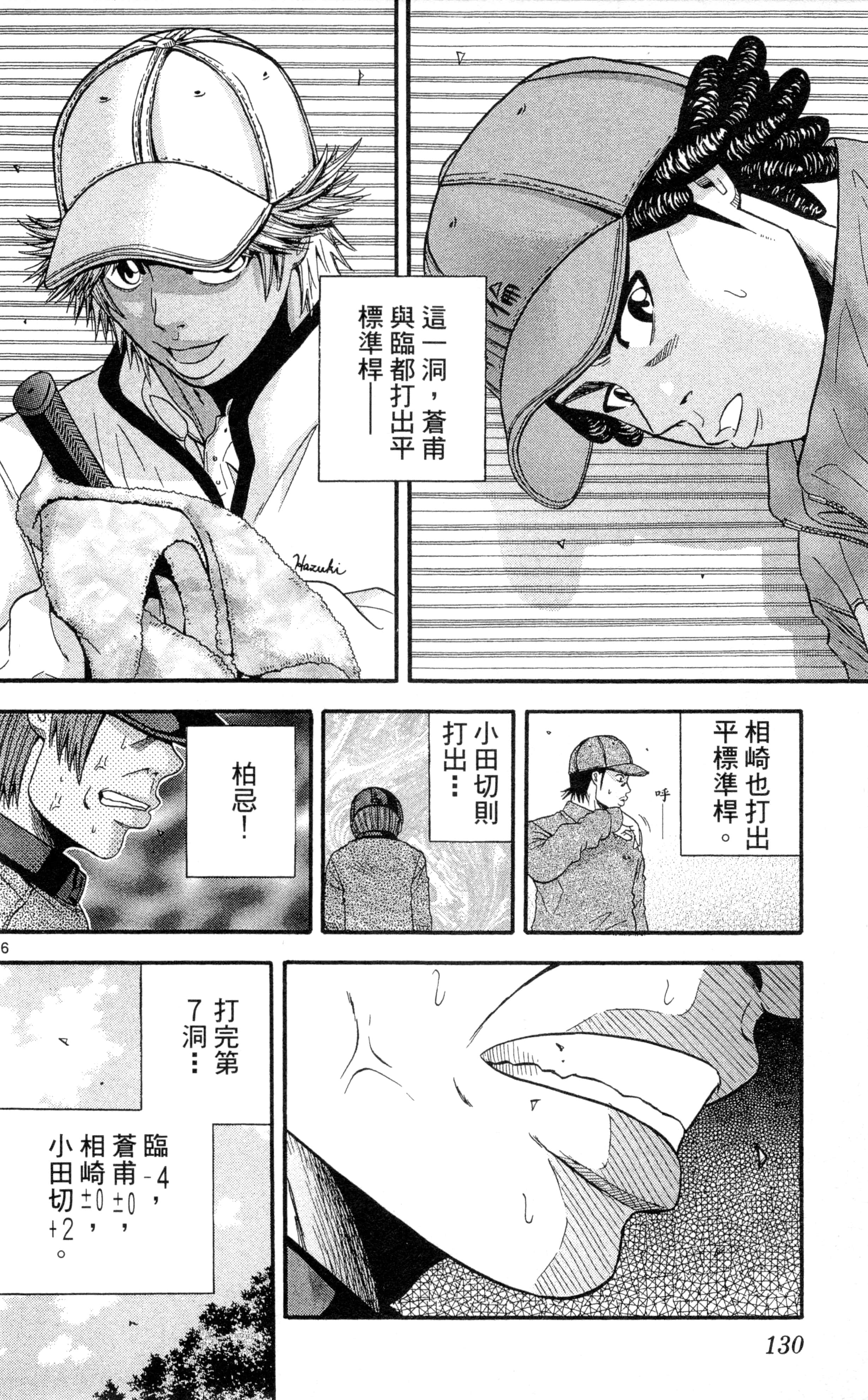 Page 133
