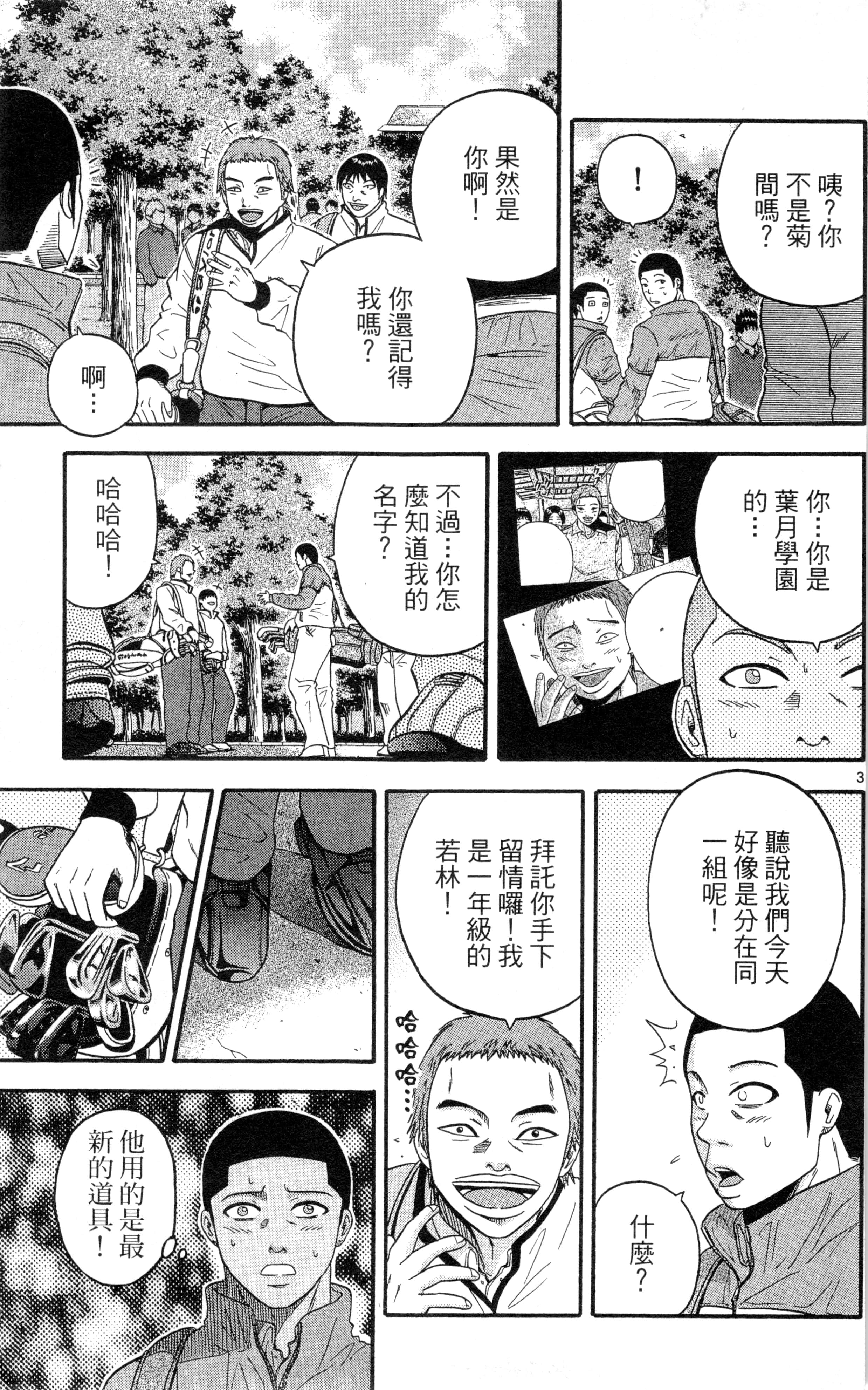 Page 138