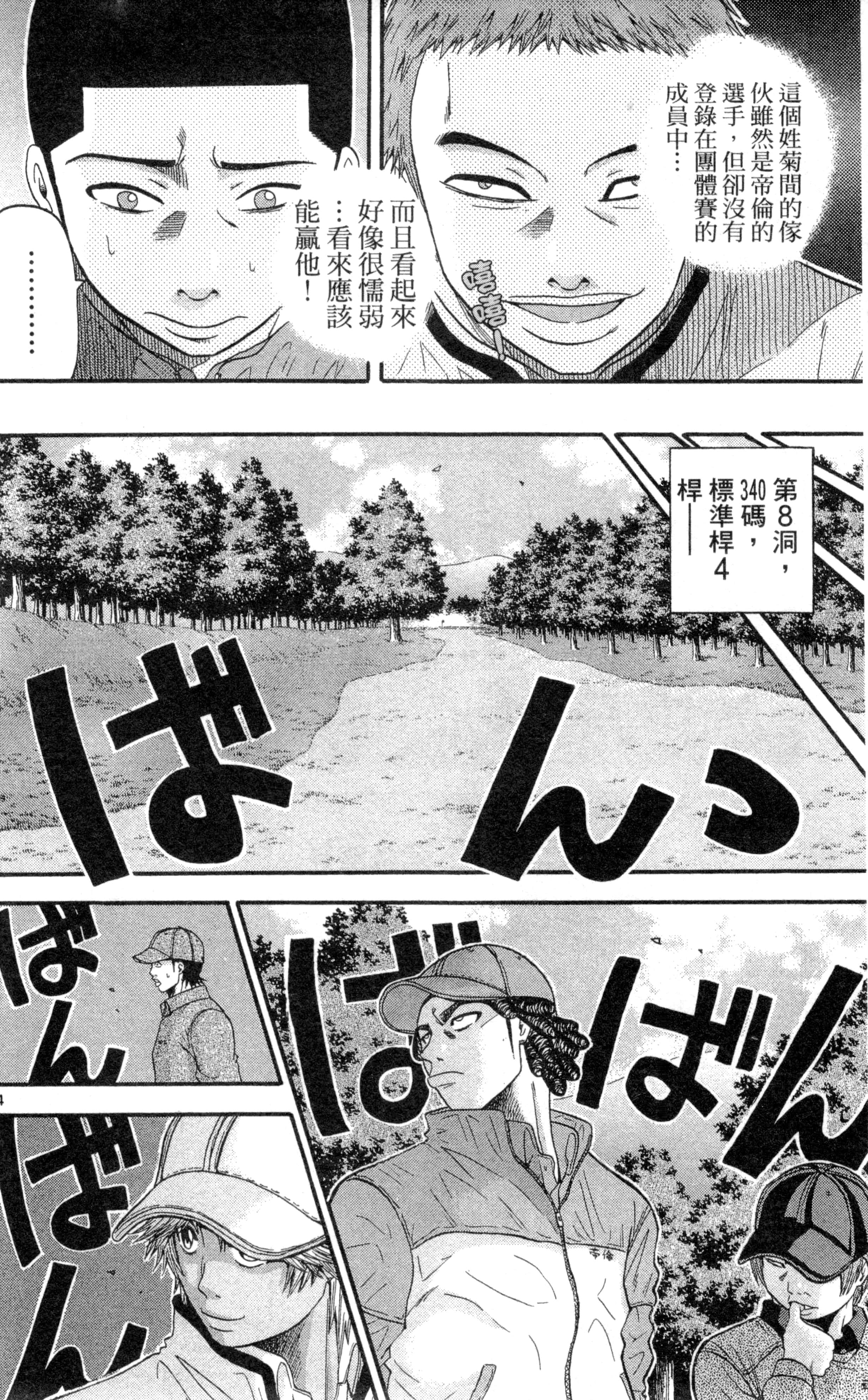 Page 139