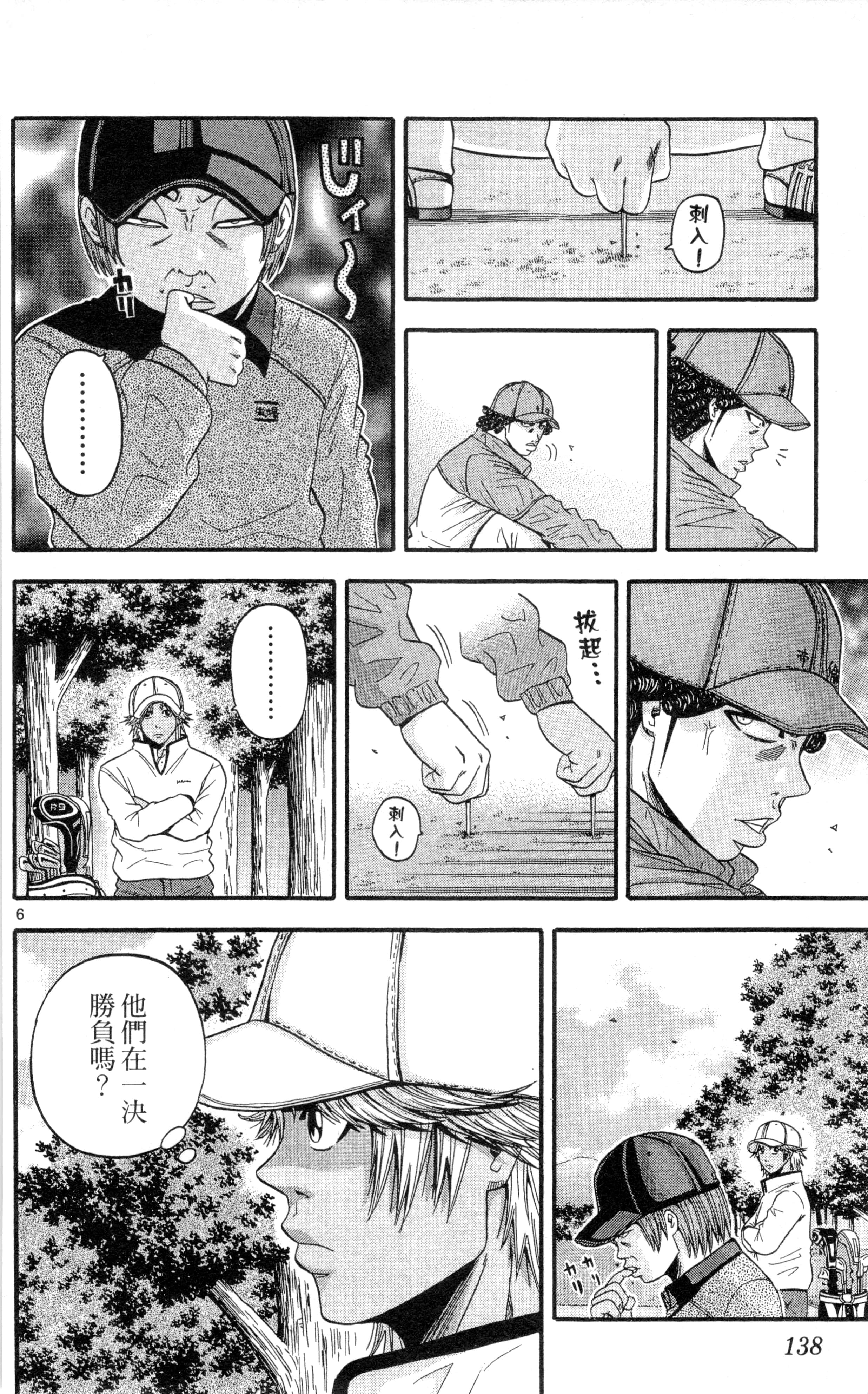 Page 141