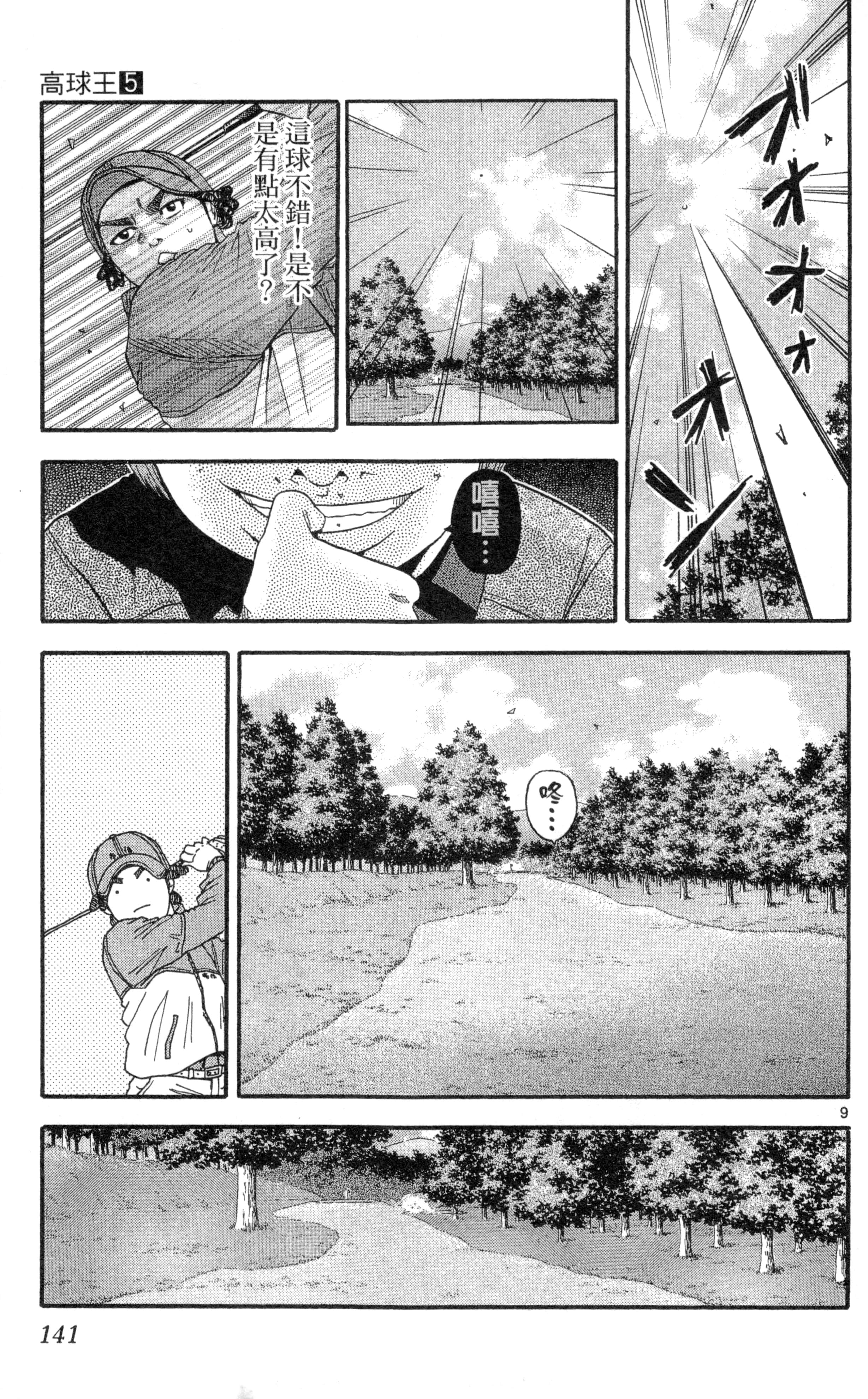Page 144