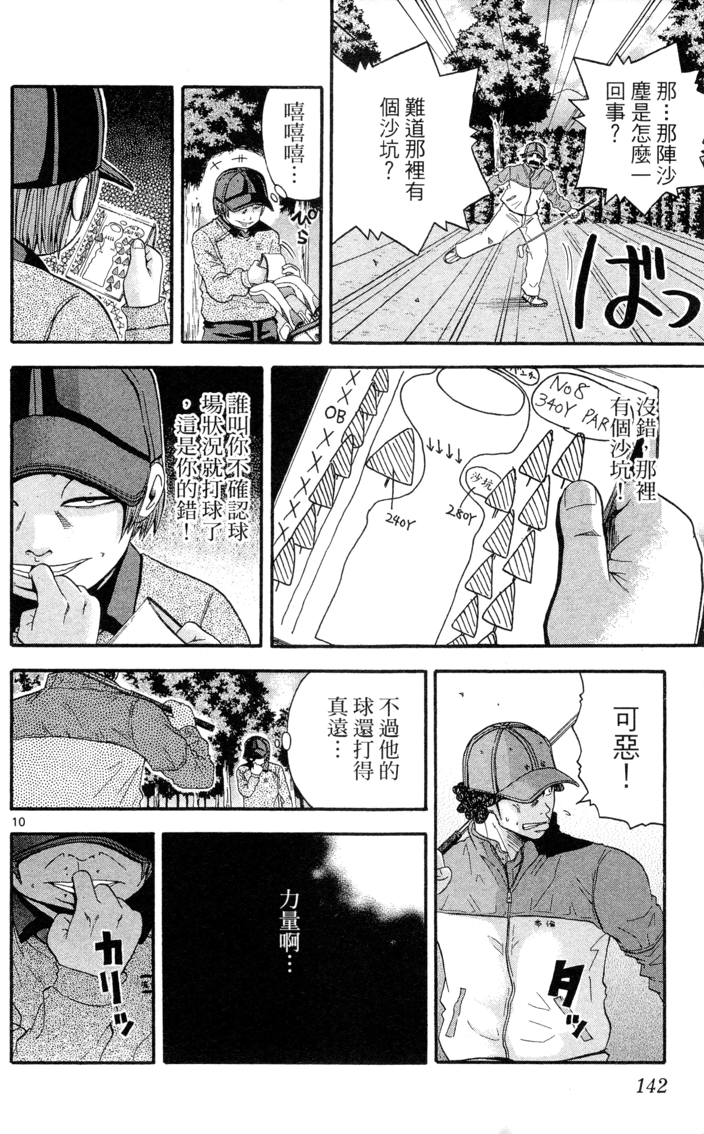 Page 145