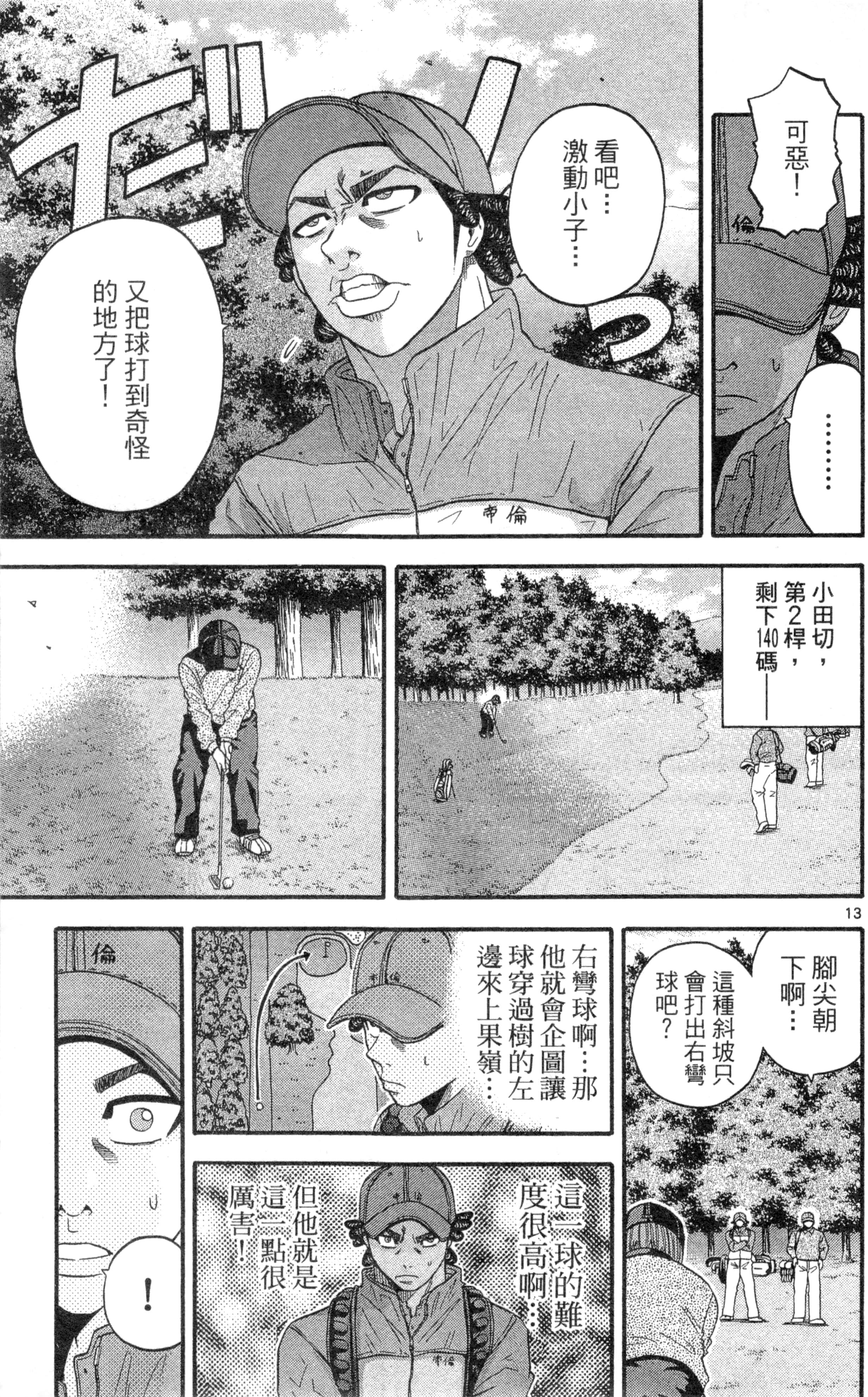 Page 148