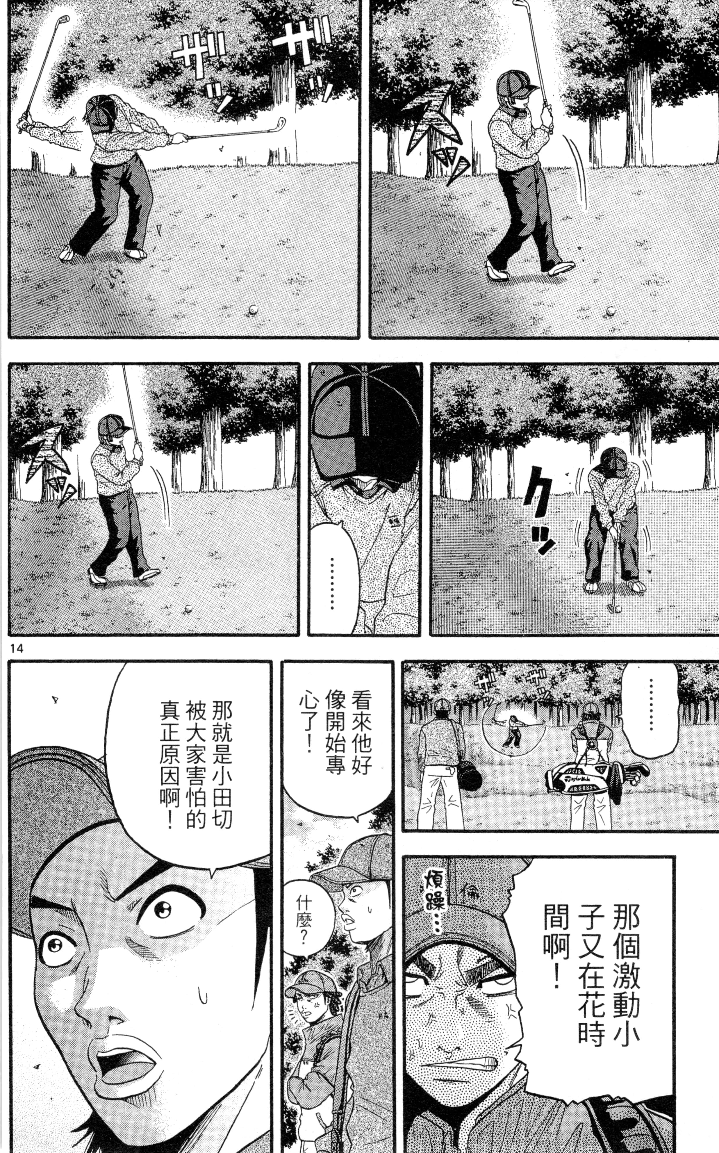 Page 149