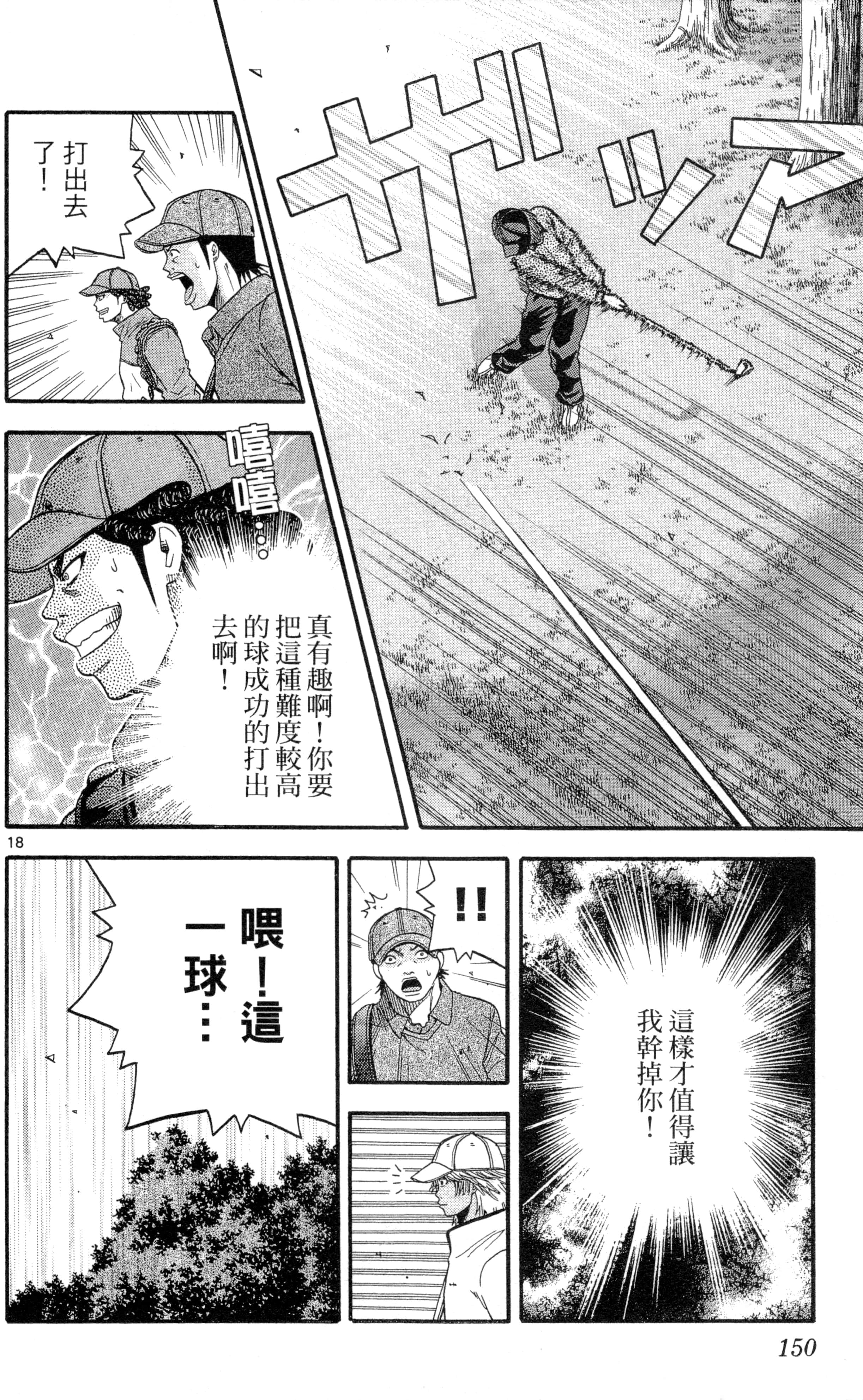 Page 153