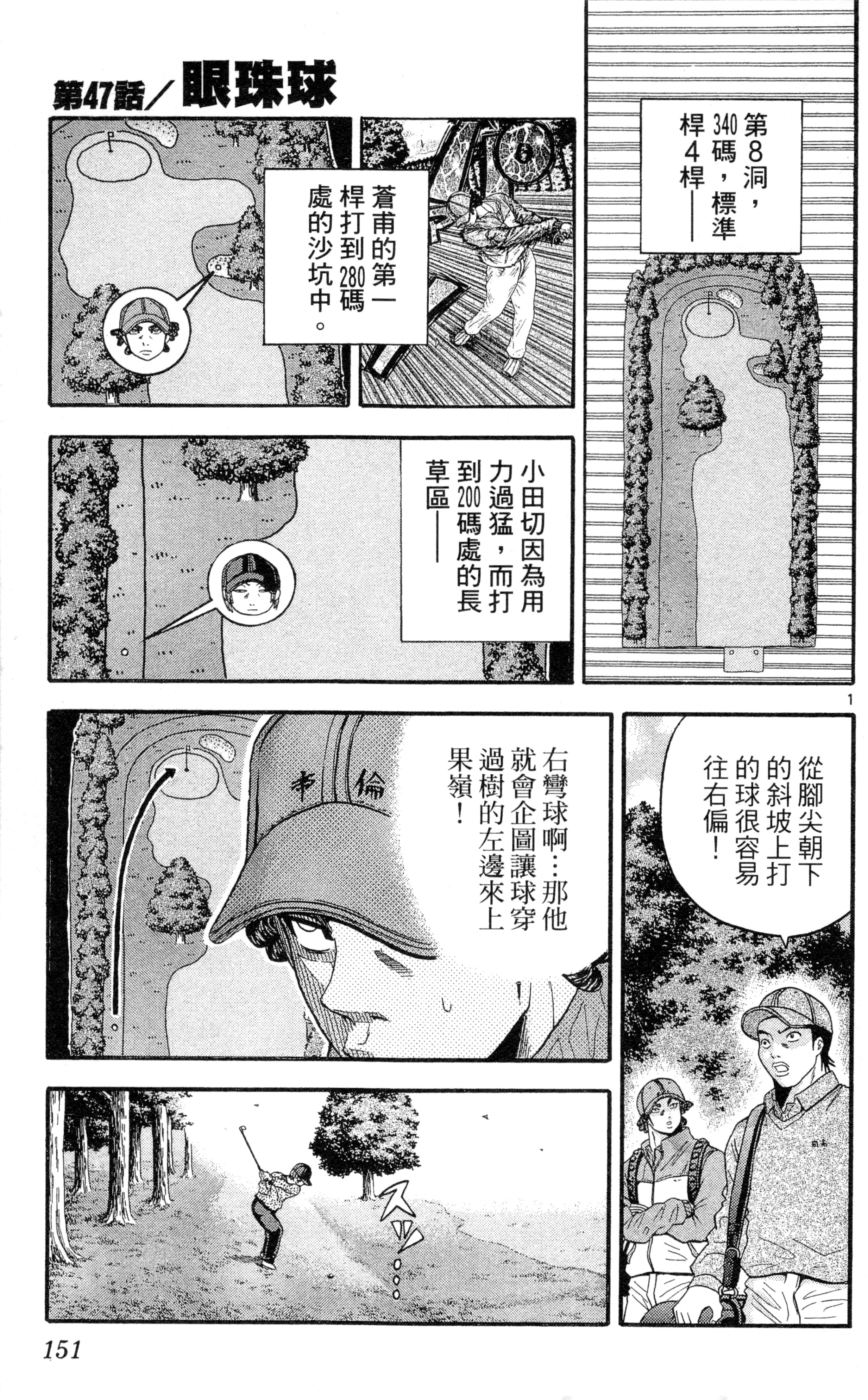 Page 154