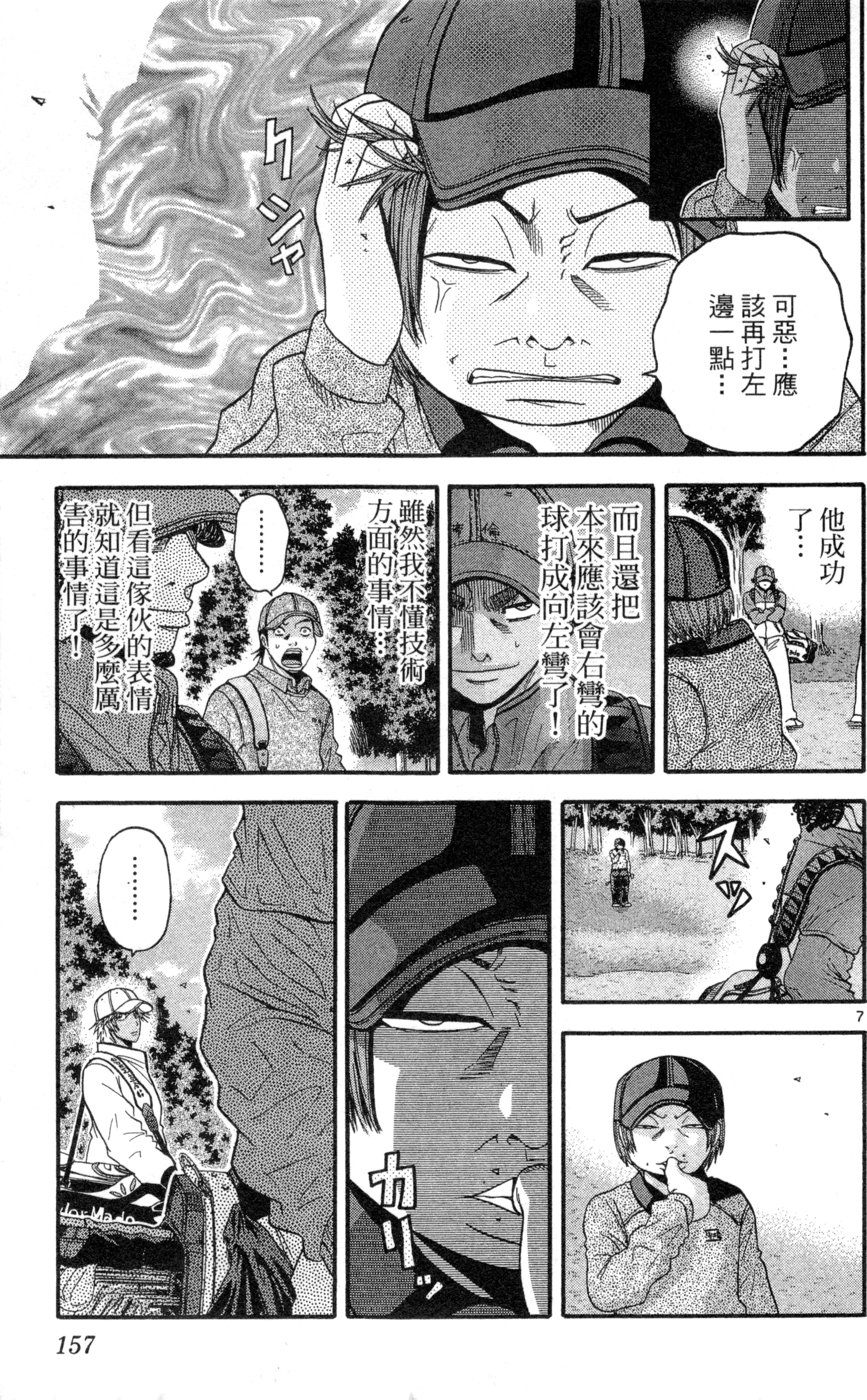 Page 160