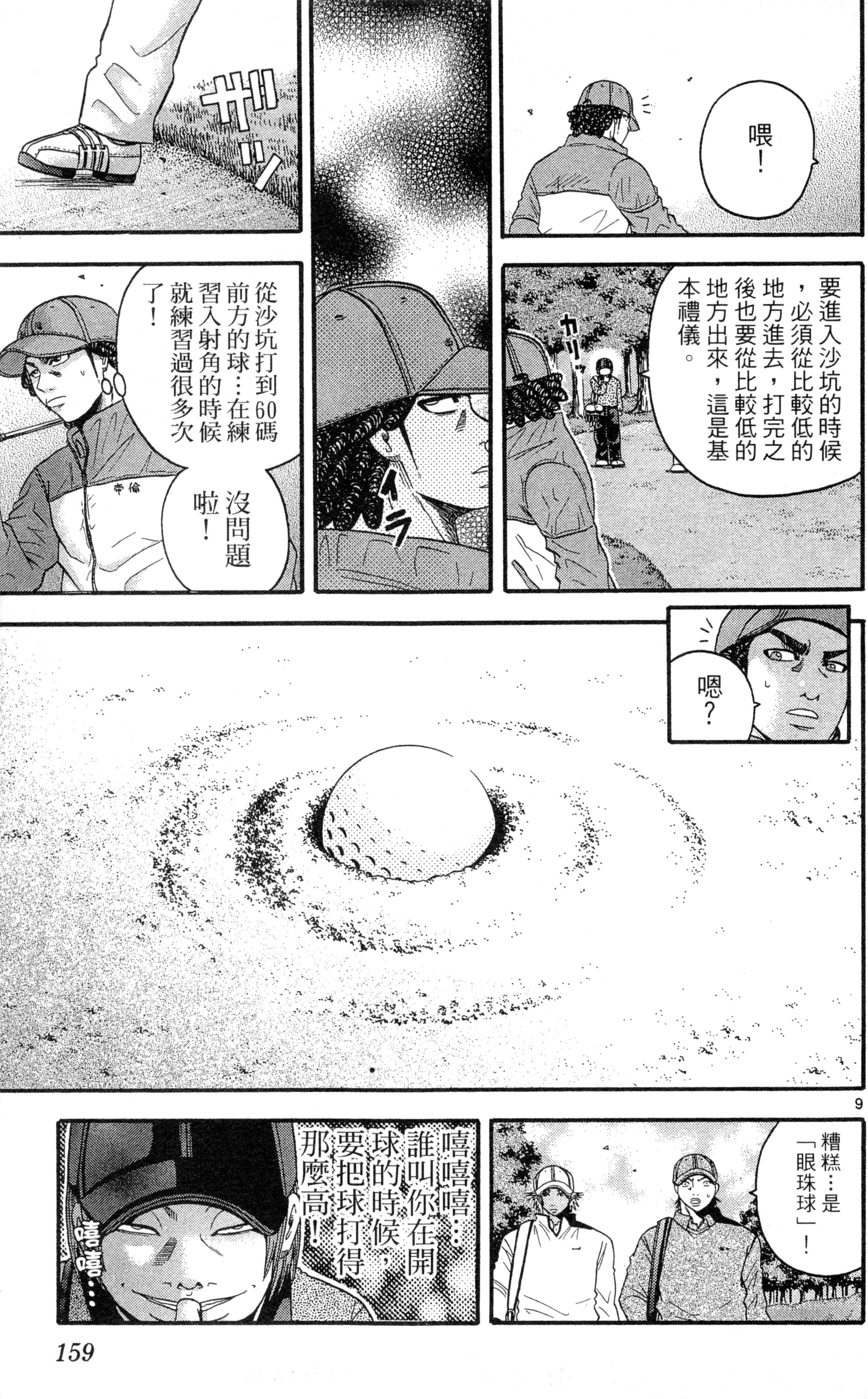 Page 162