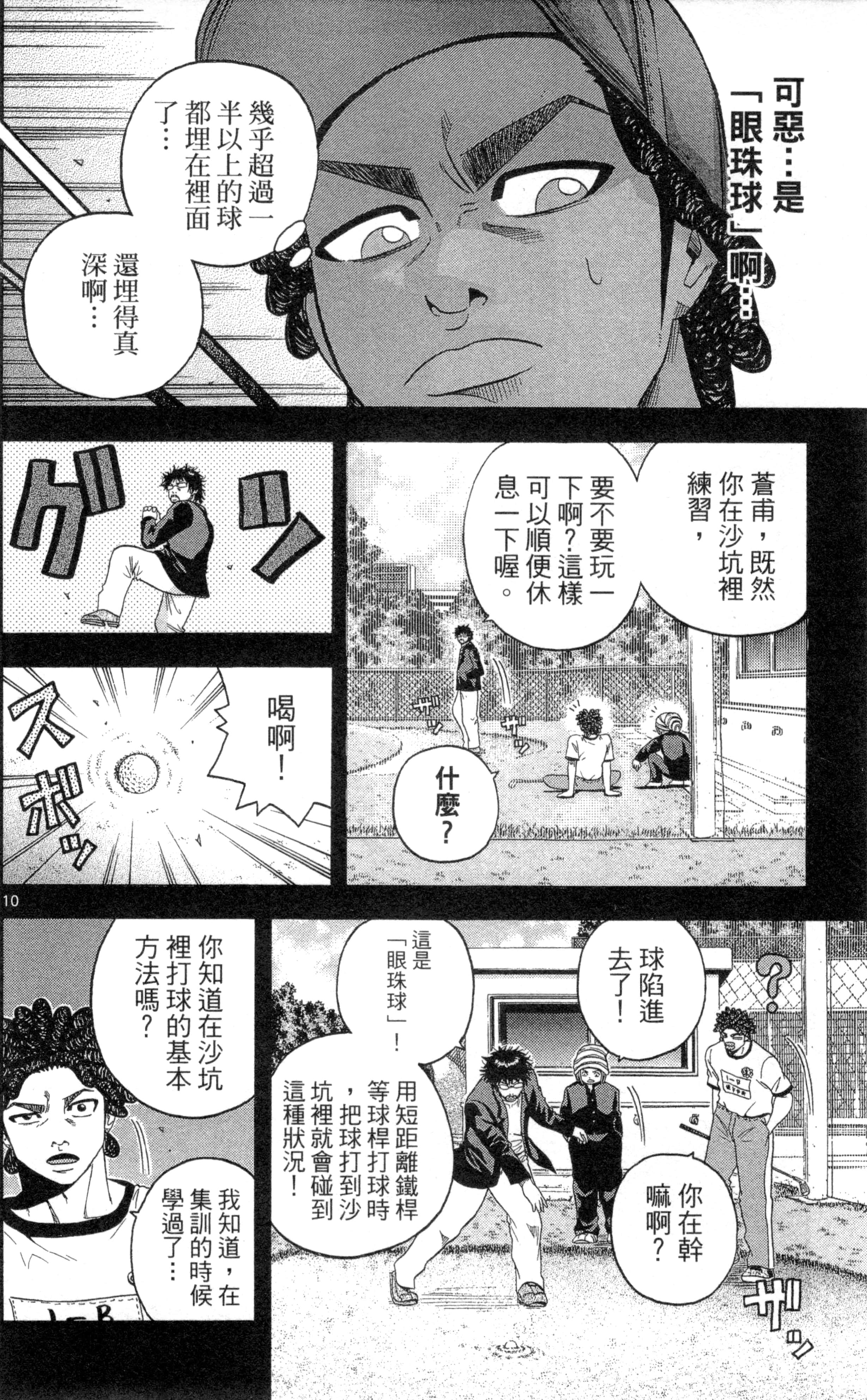 Page 163