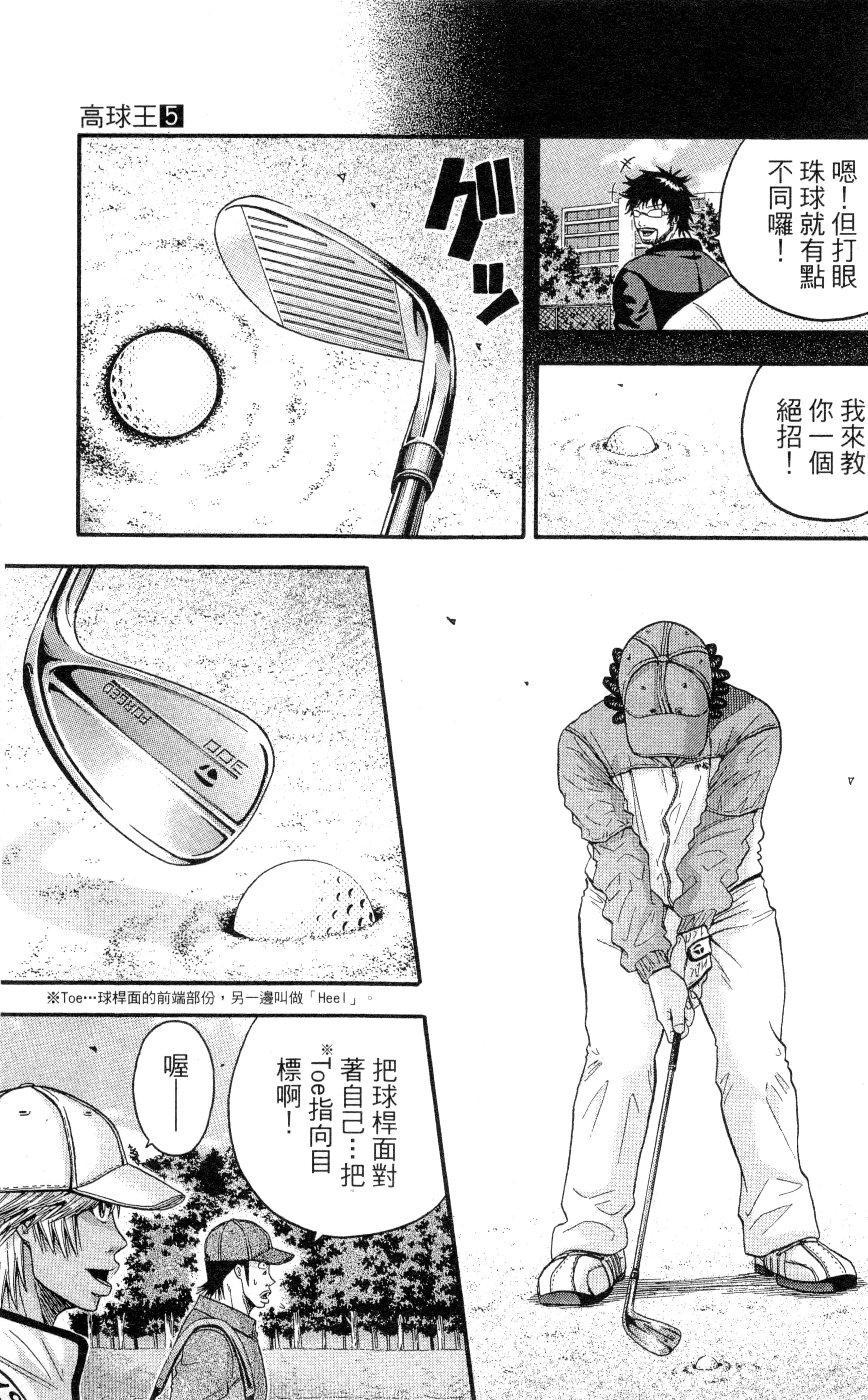 Page 164