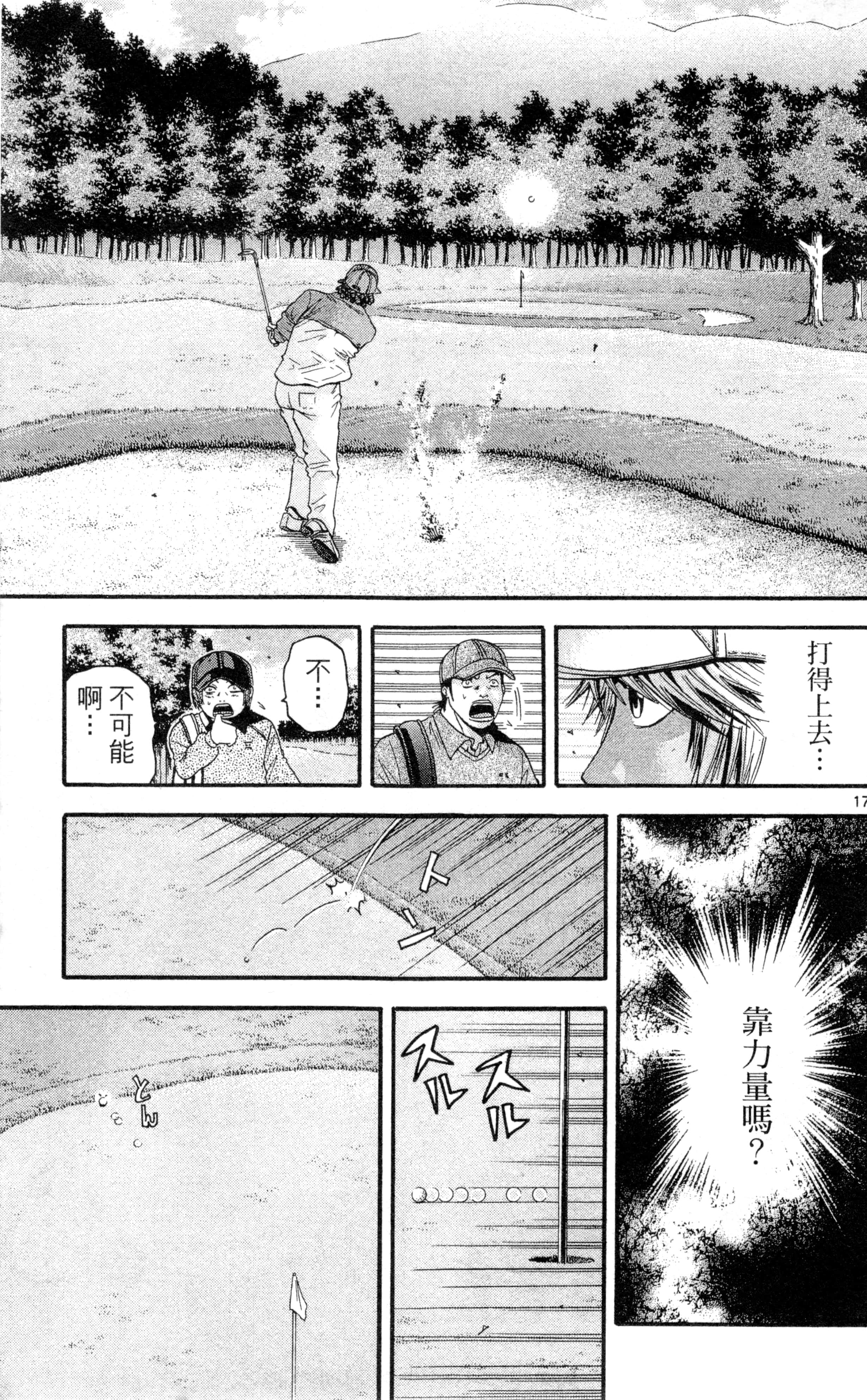 Page 170