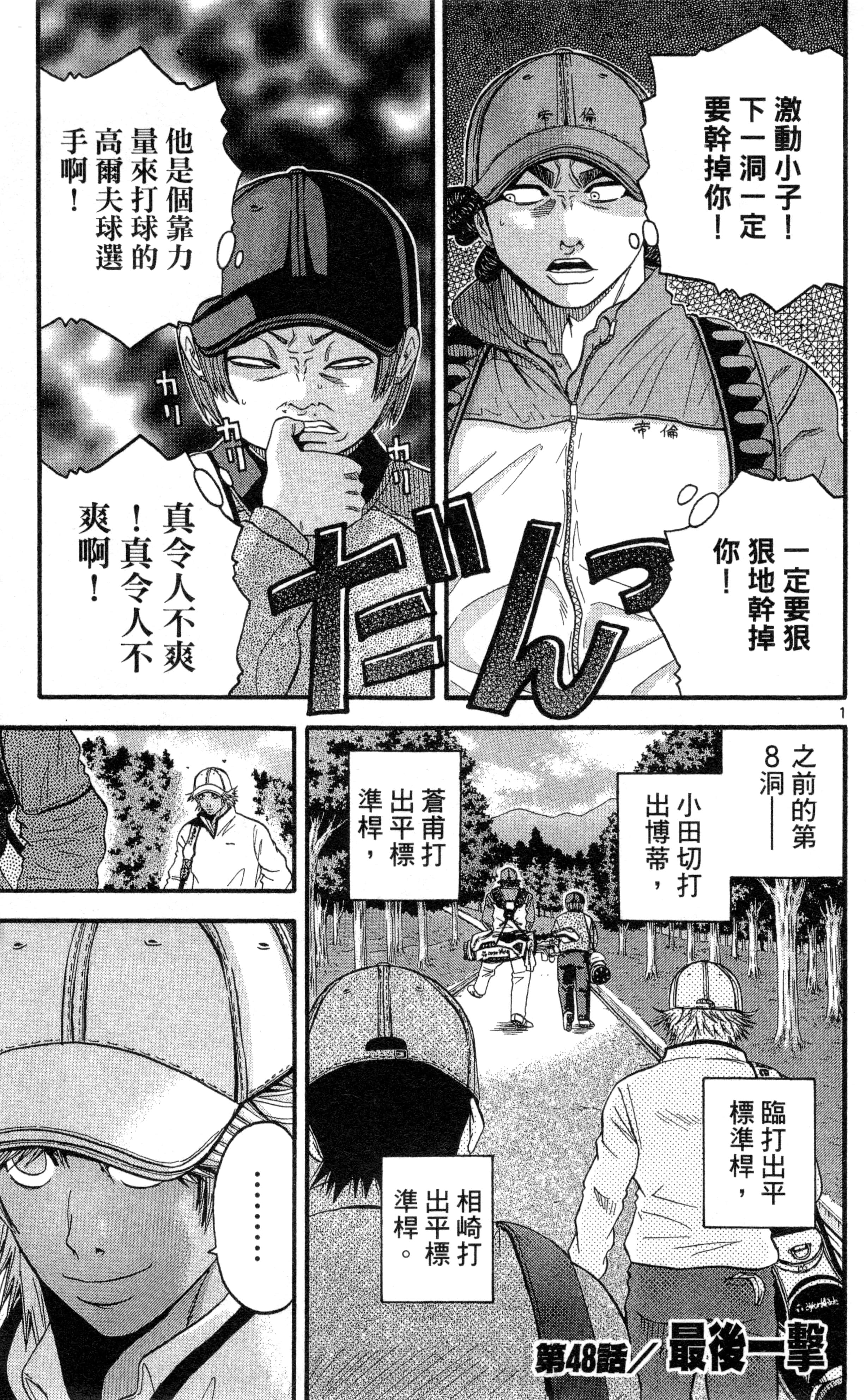 Page 172