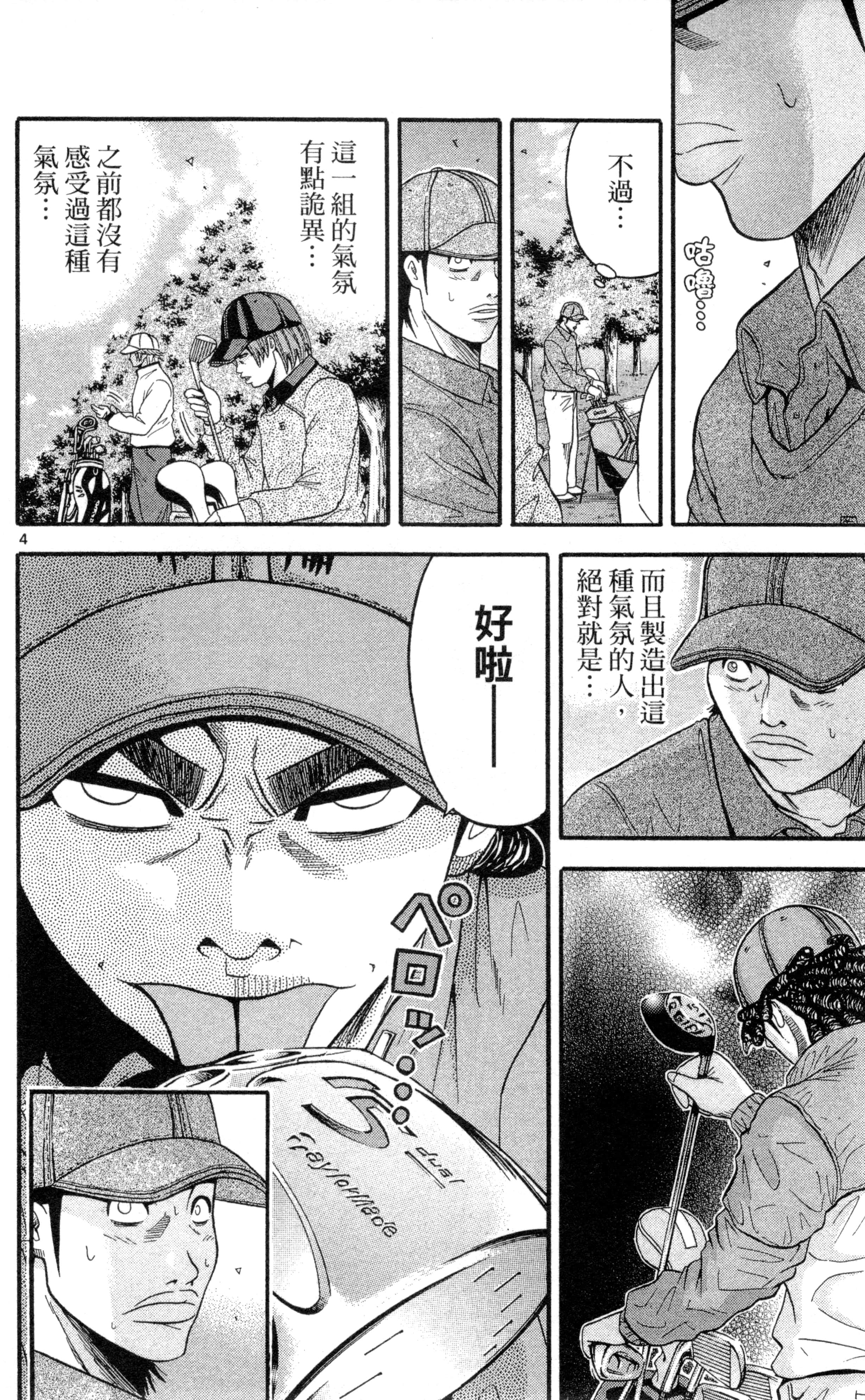 Page 175