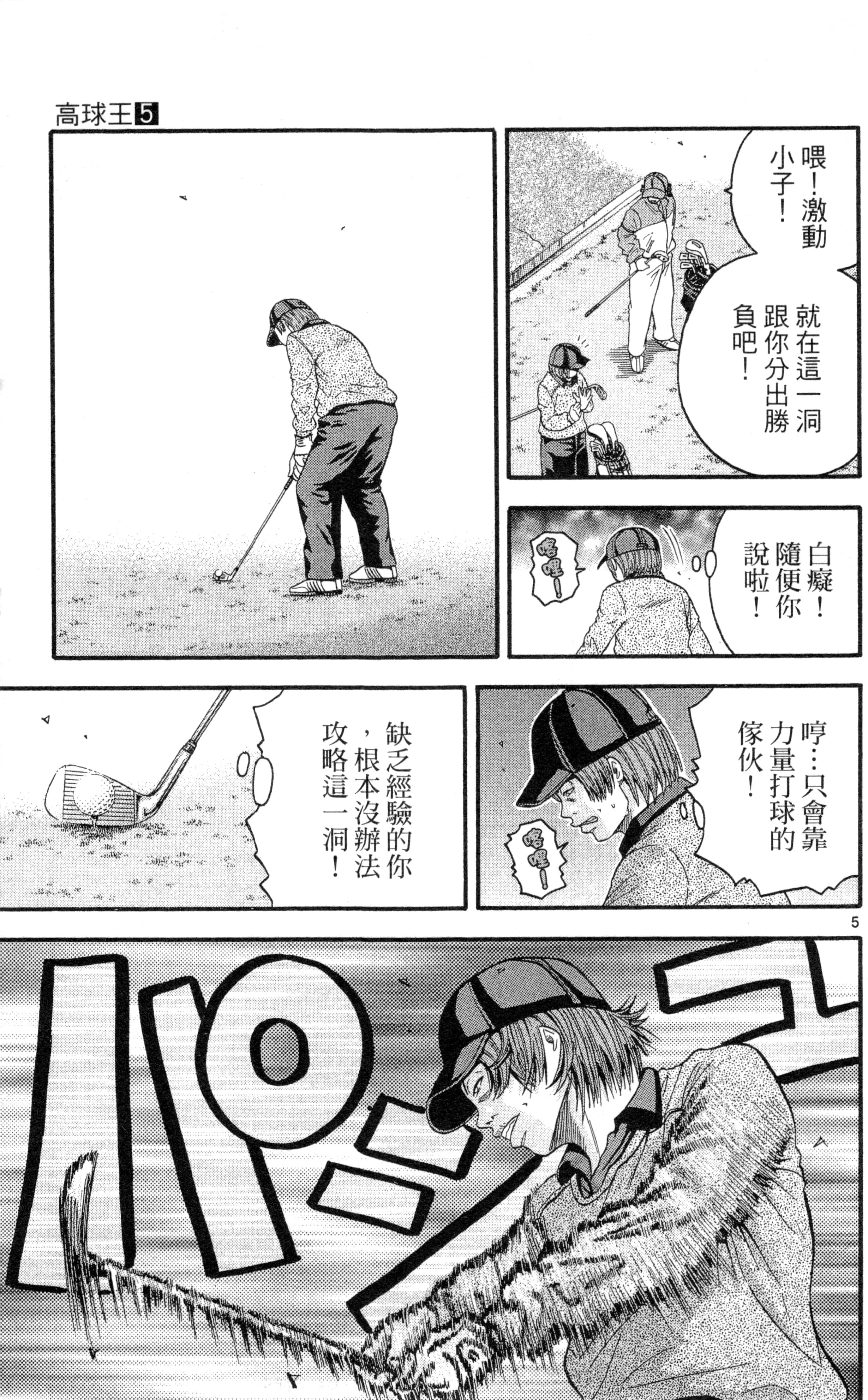 Page 176