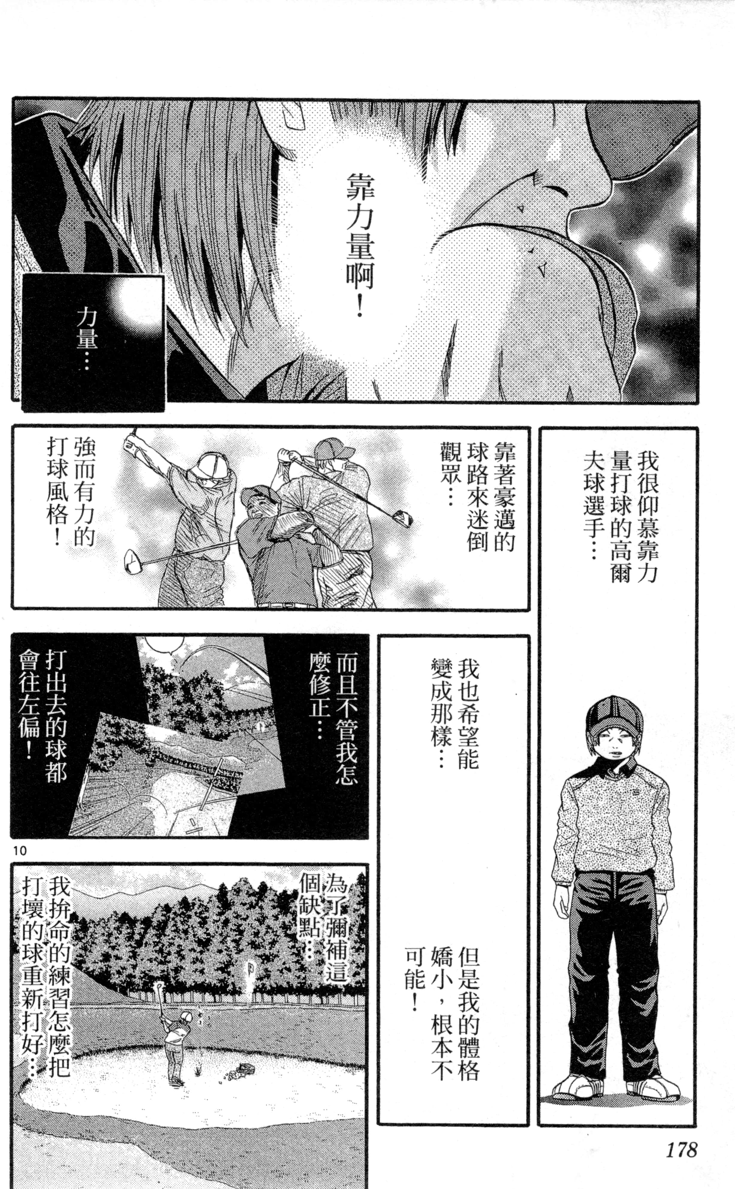 Page 181