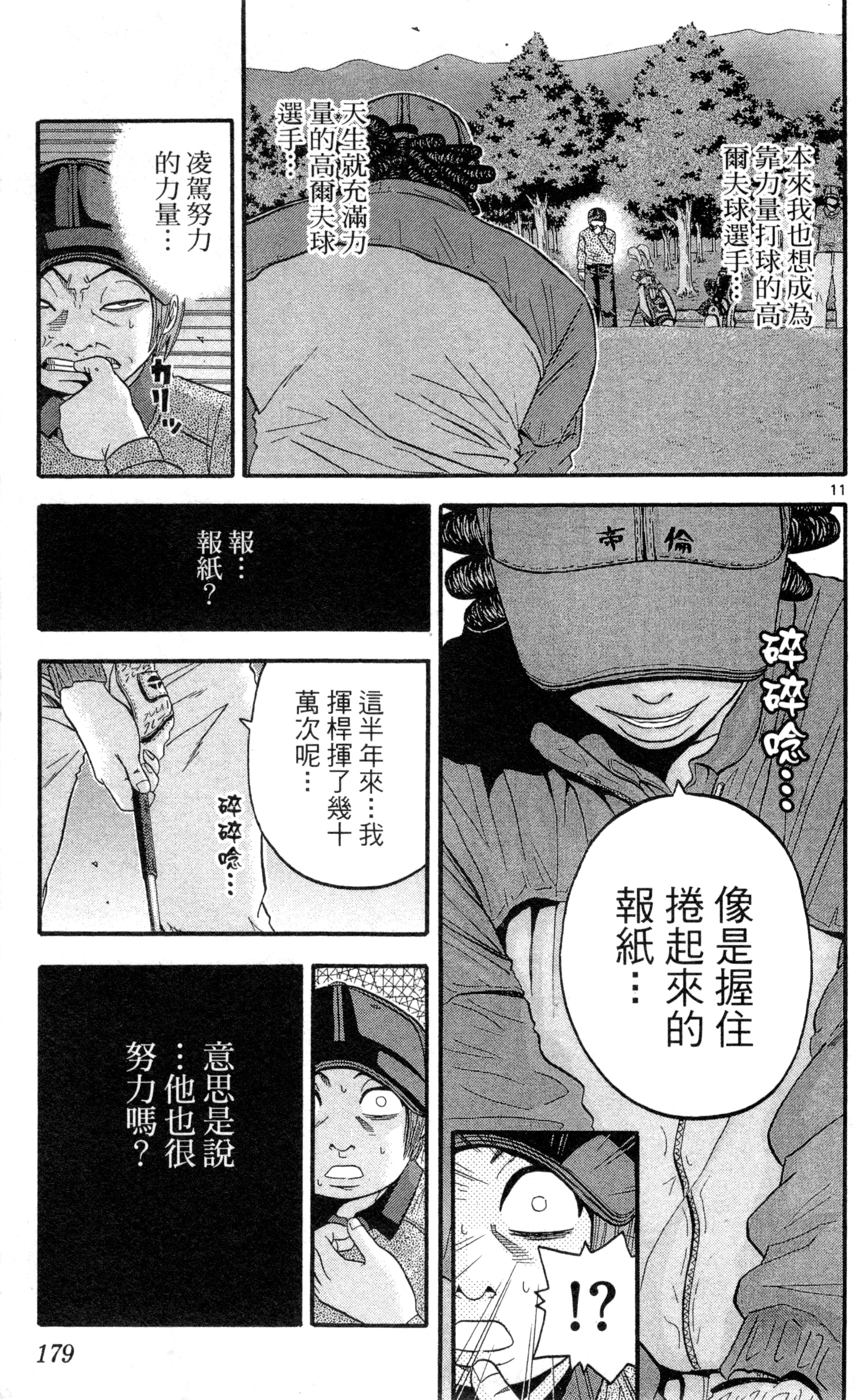 Page 182