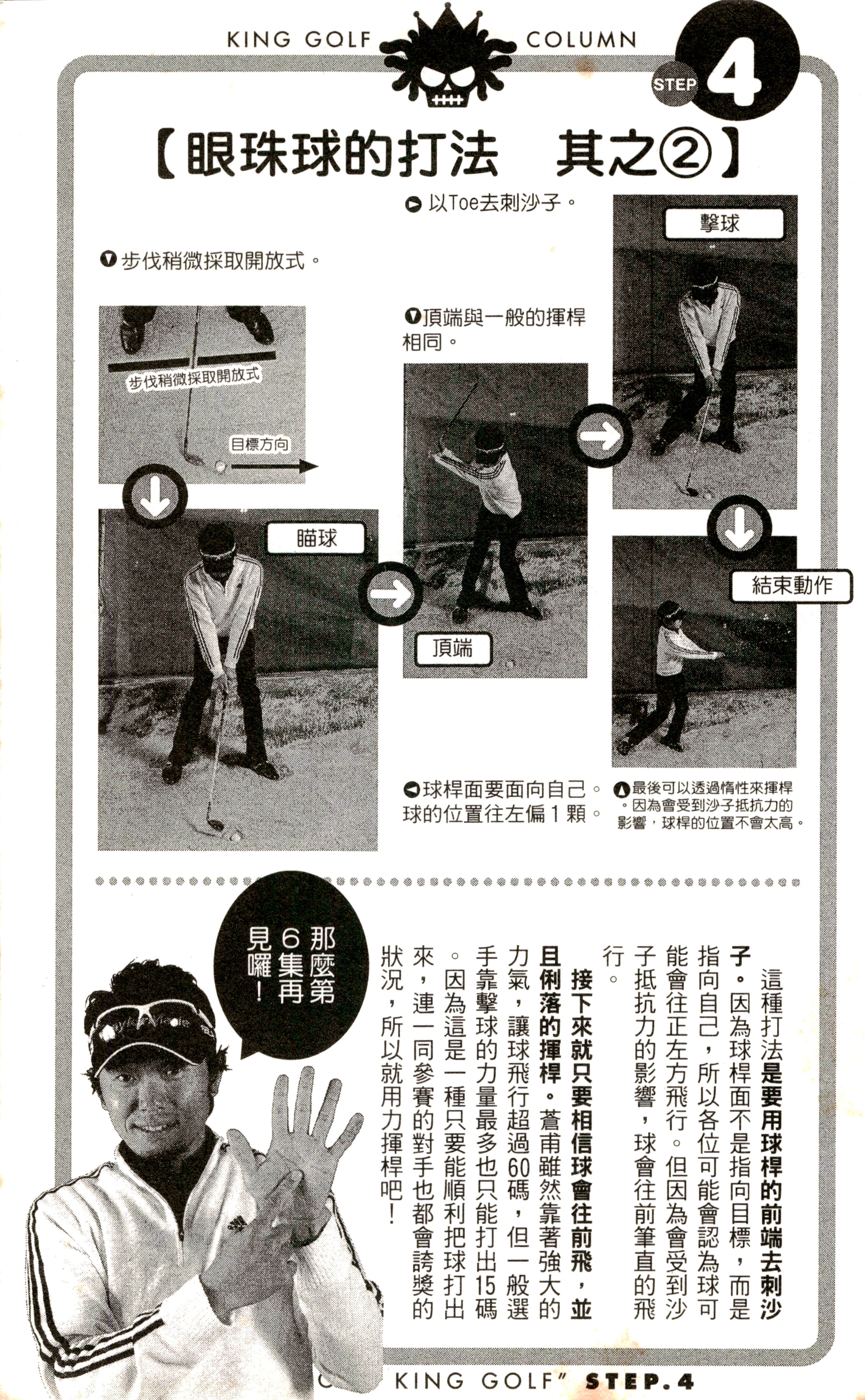 Page 194