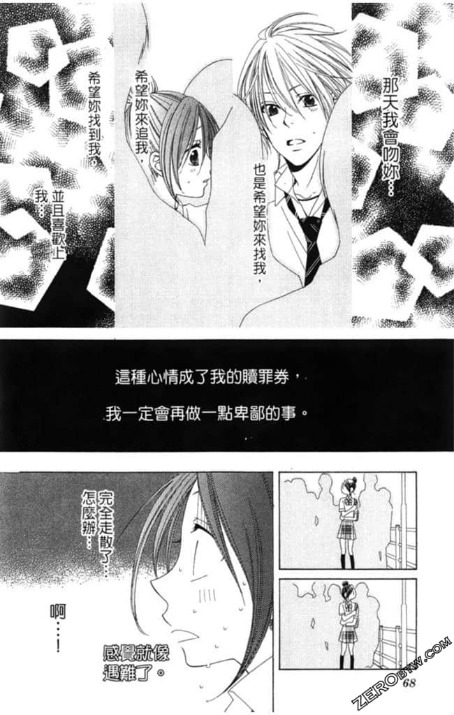 Page 67