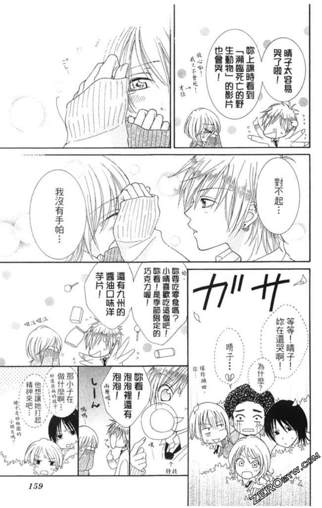 Page 158