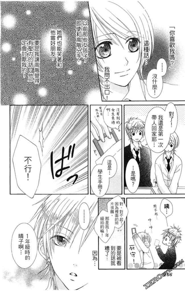 Page 165
