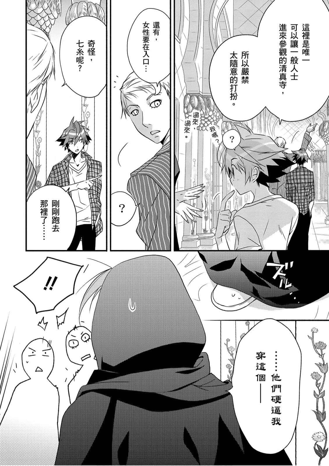 Page 79