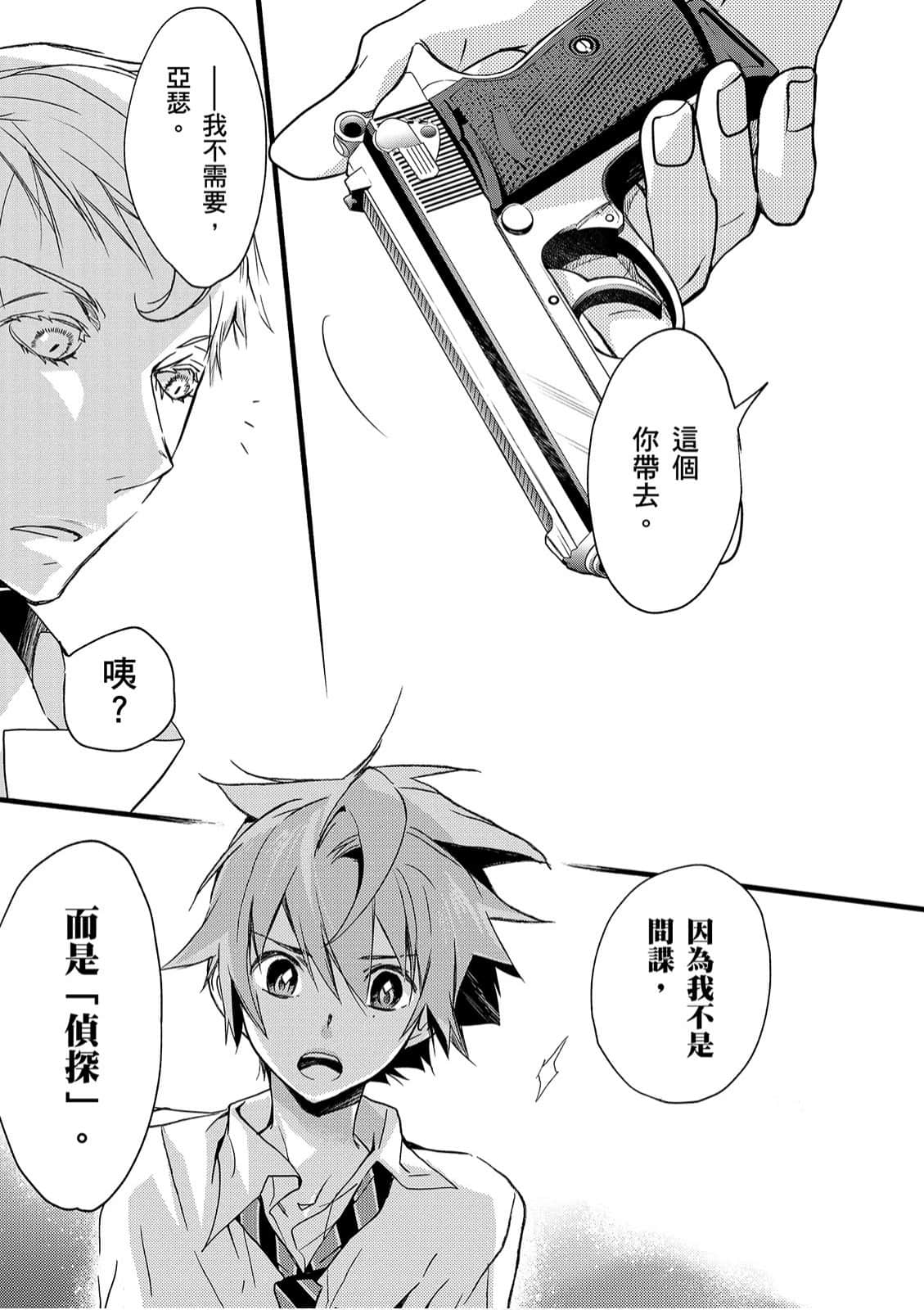 Page 112