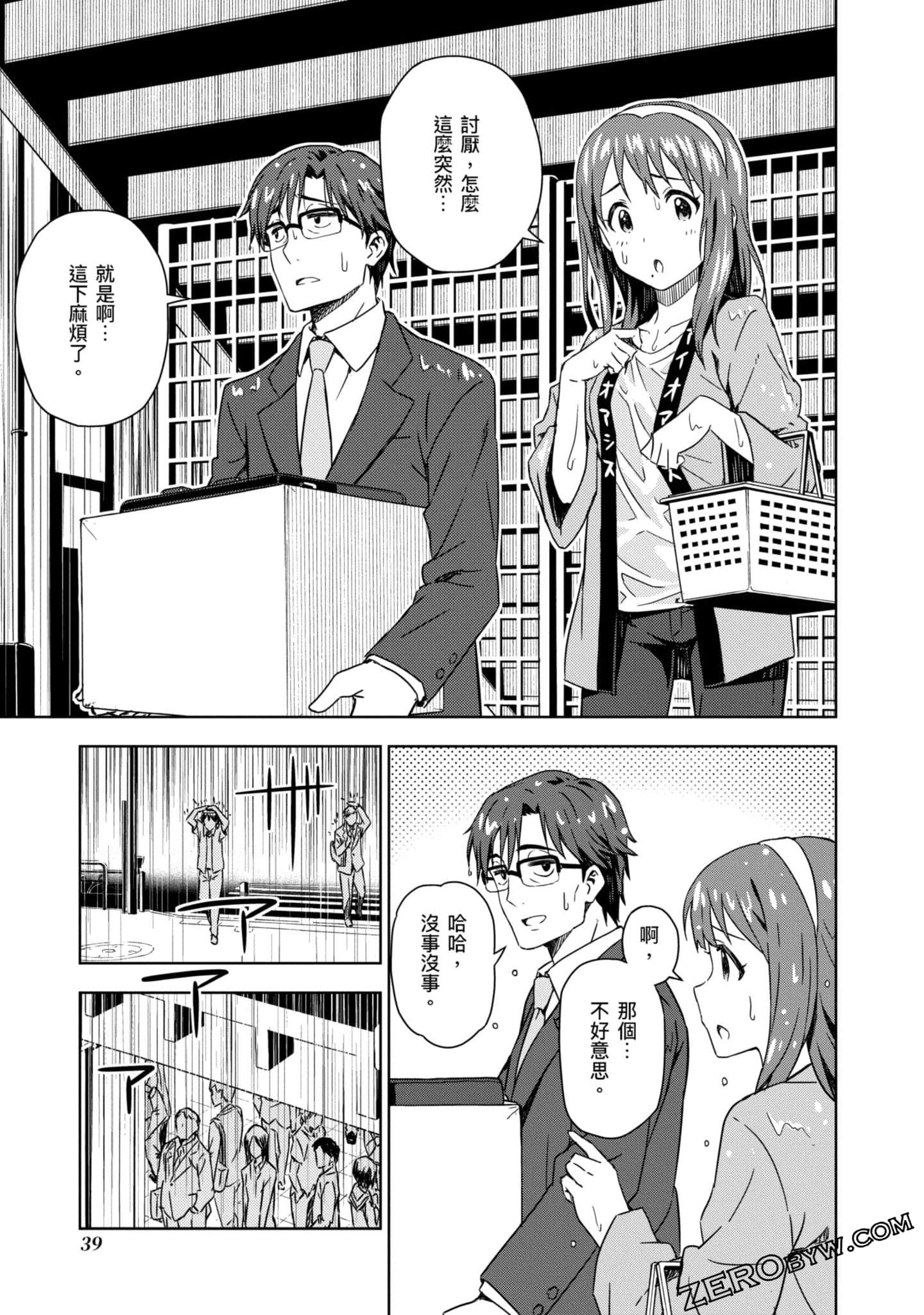 Page 40