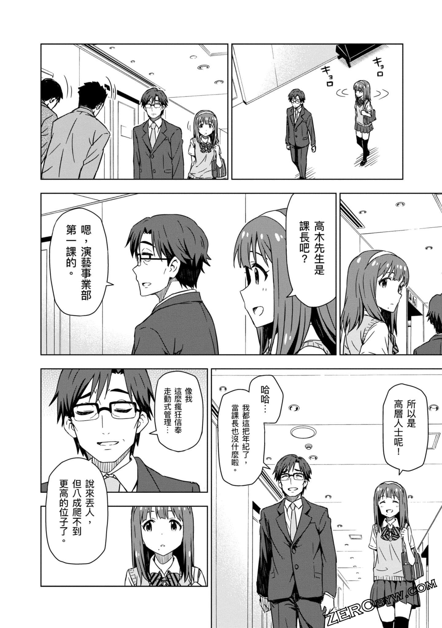 Page 81