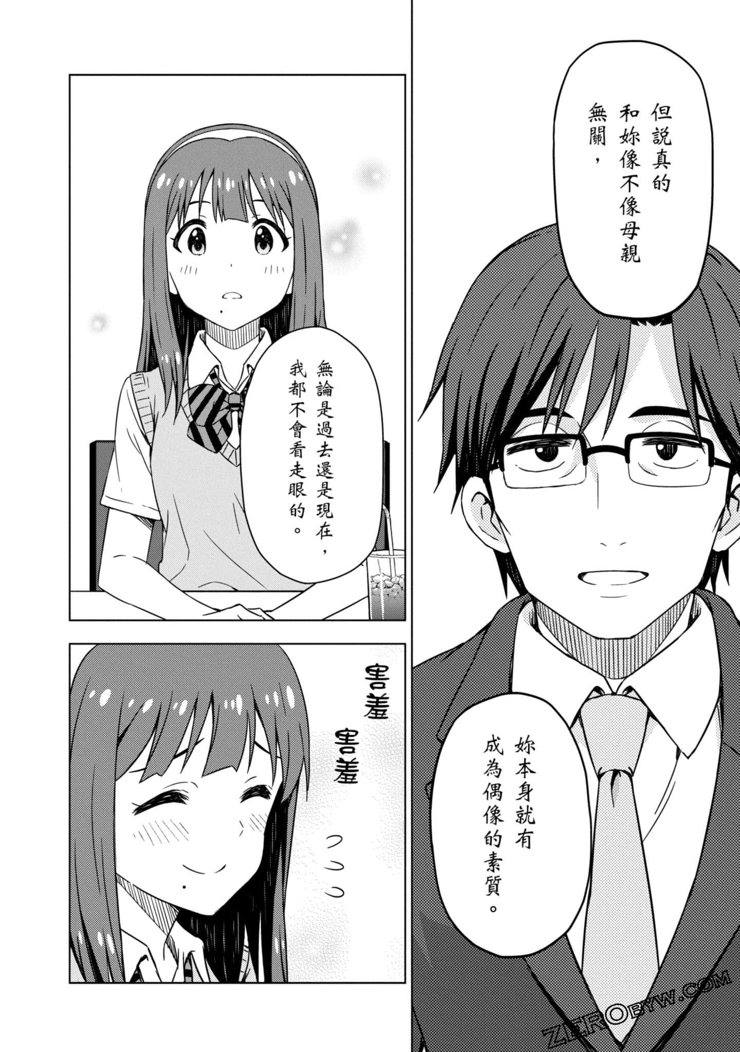 Page 103