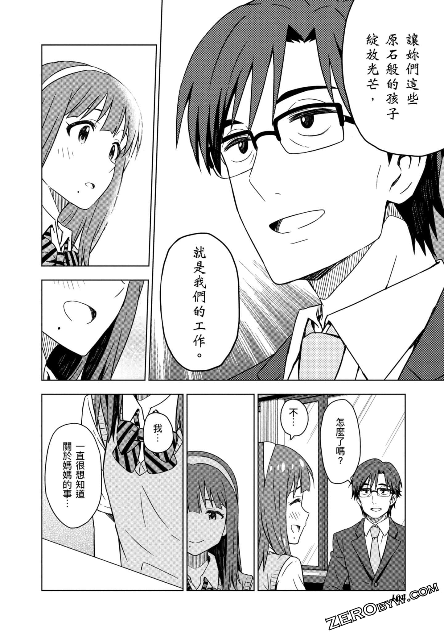 Page 105