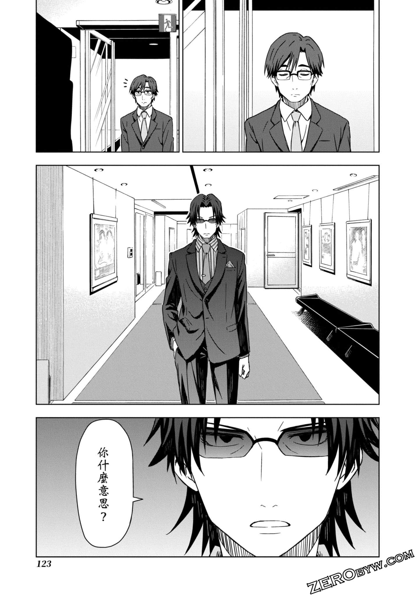 Page 124