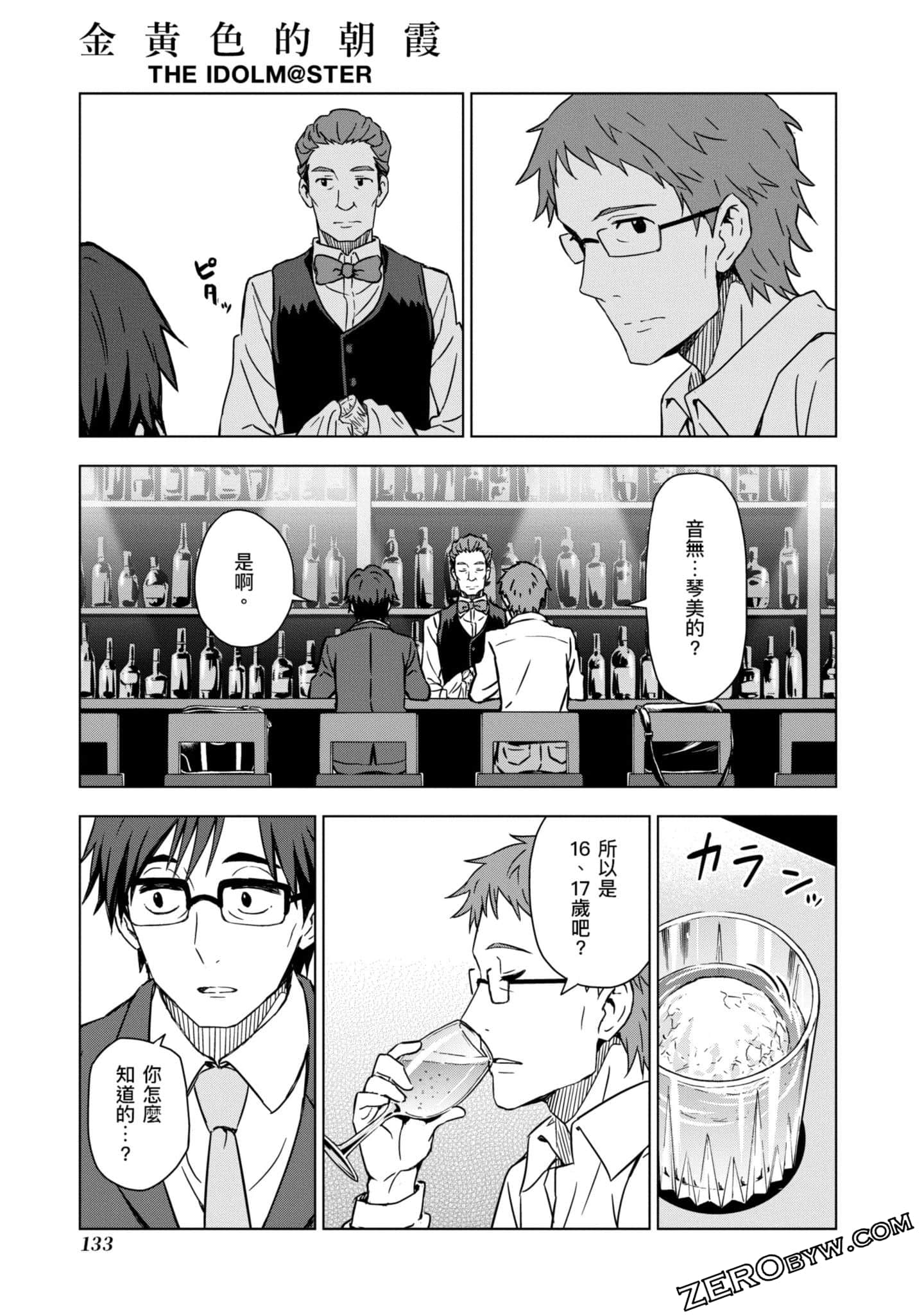 Page 134