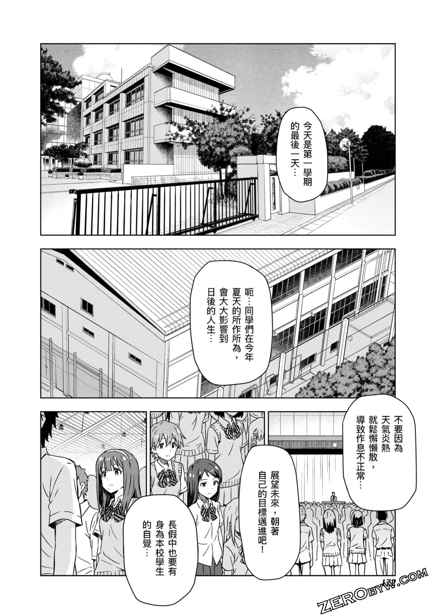 Page 173