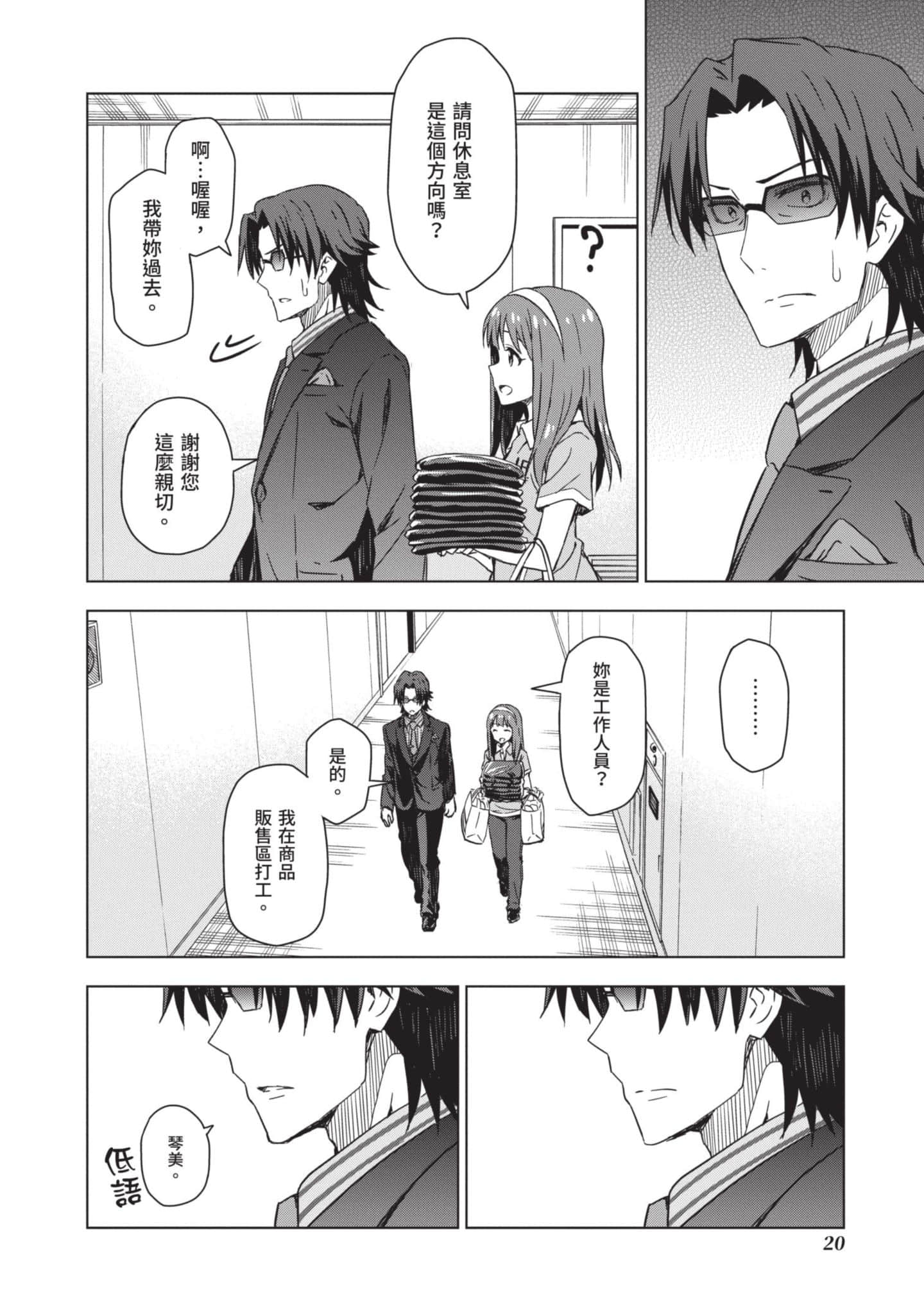 Page 21